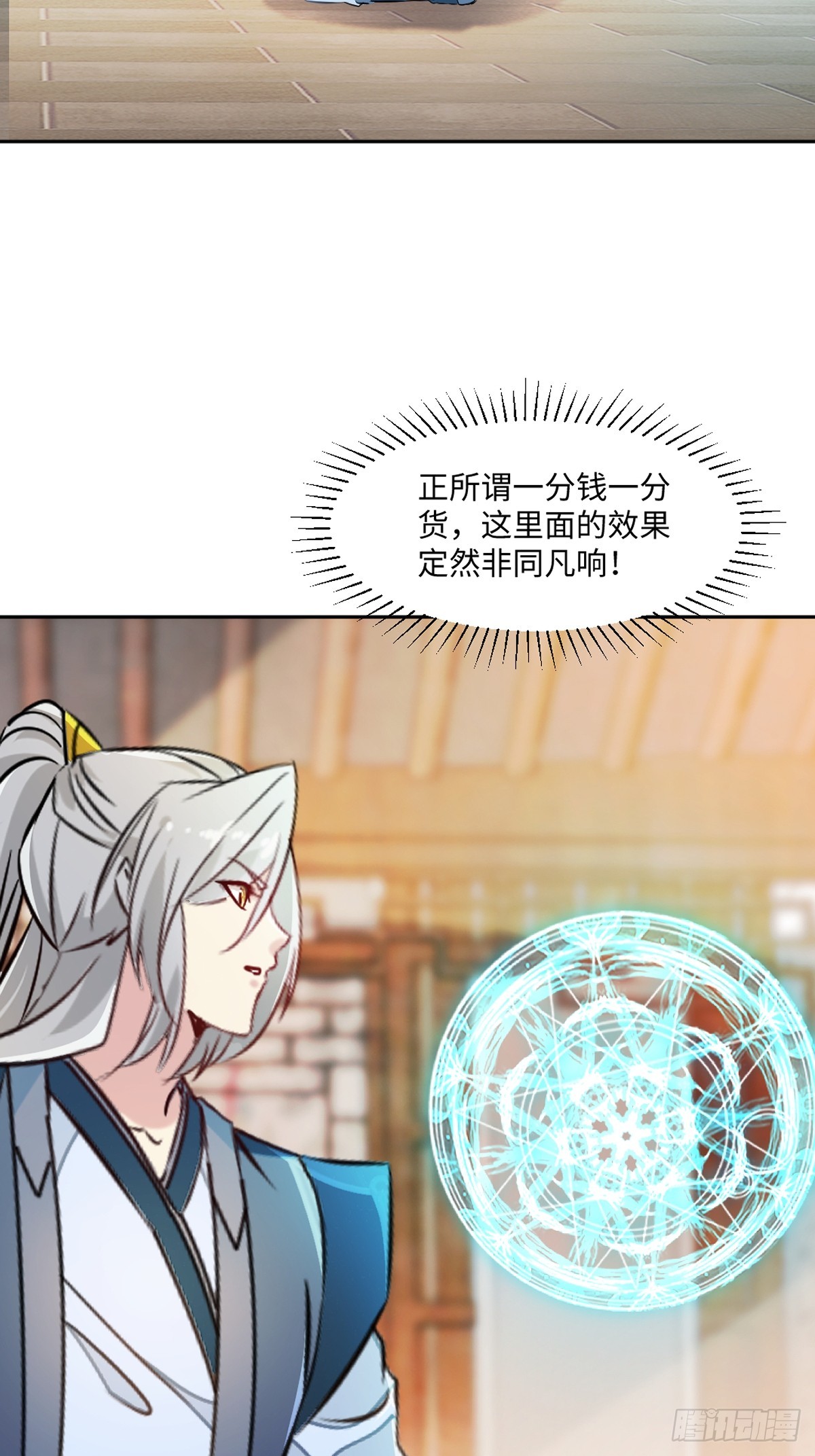 第168话 妙不可言-第168话