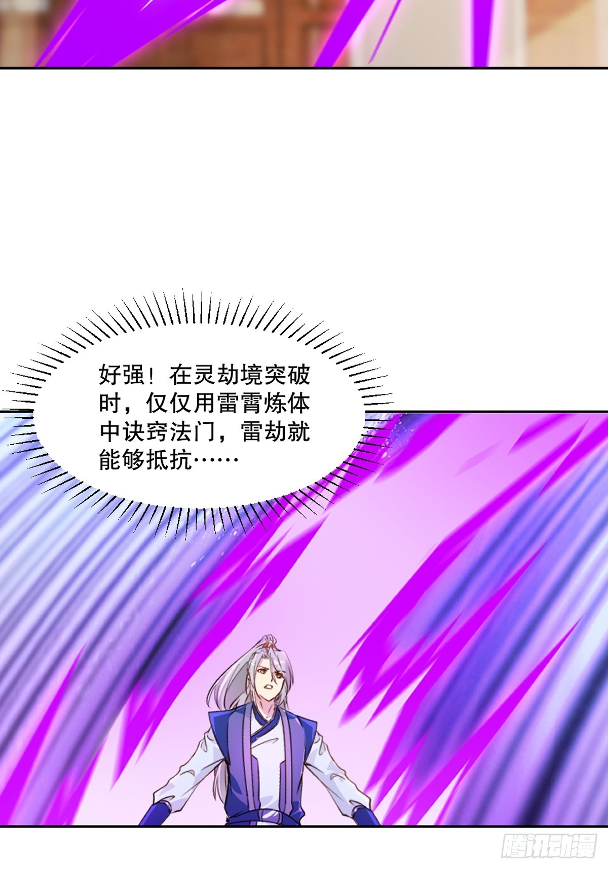 第168话 妙不可言-第168话