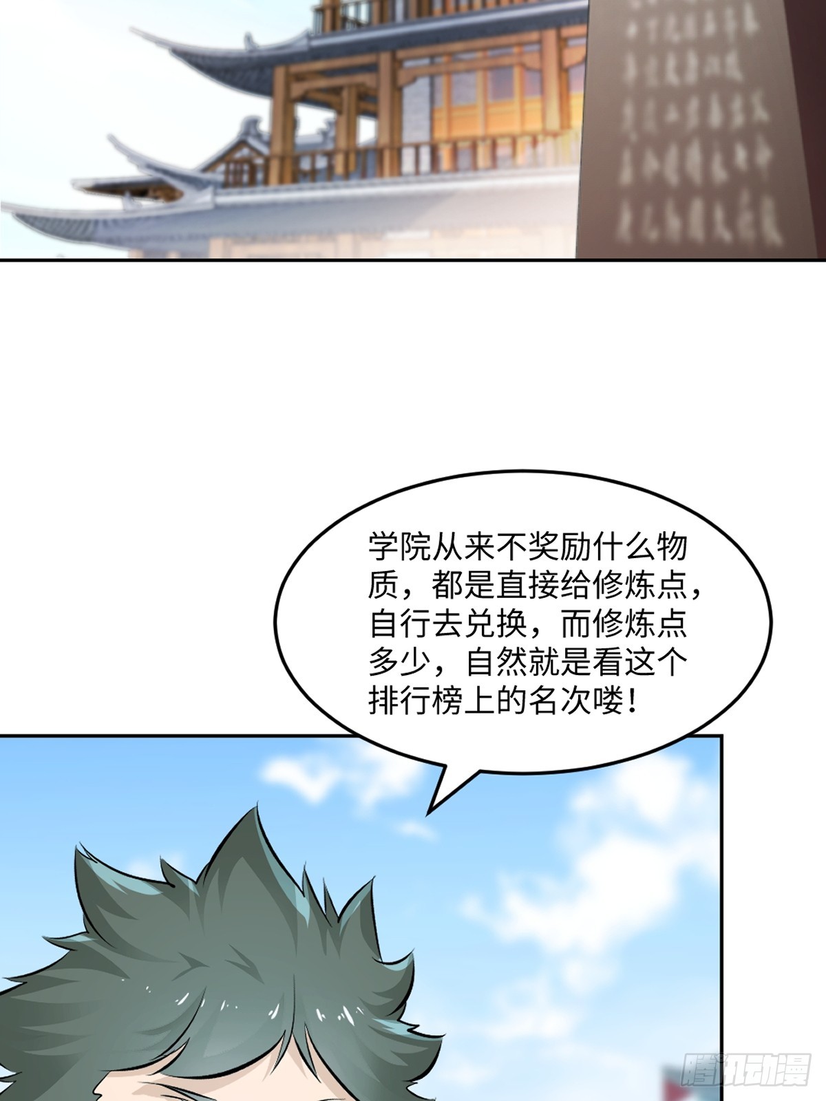 第168话 妙不可言-第168话