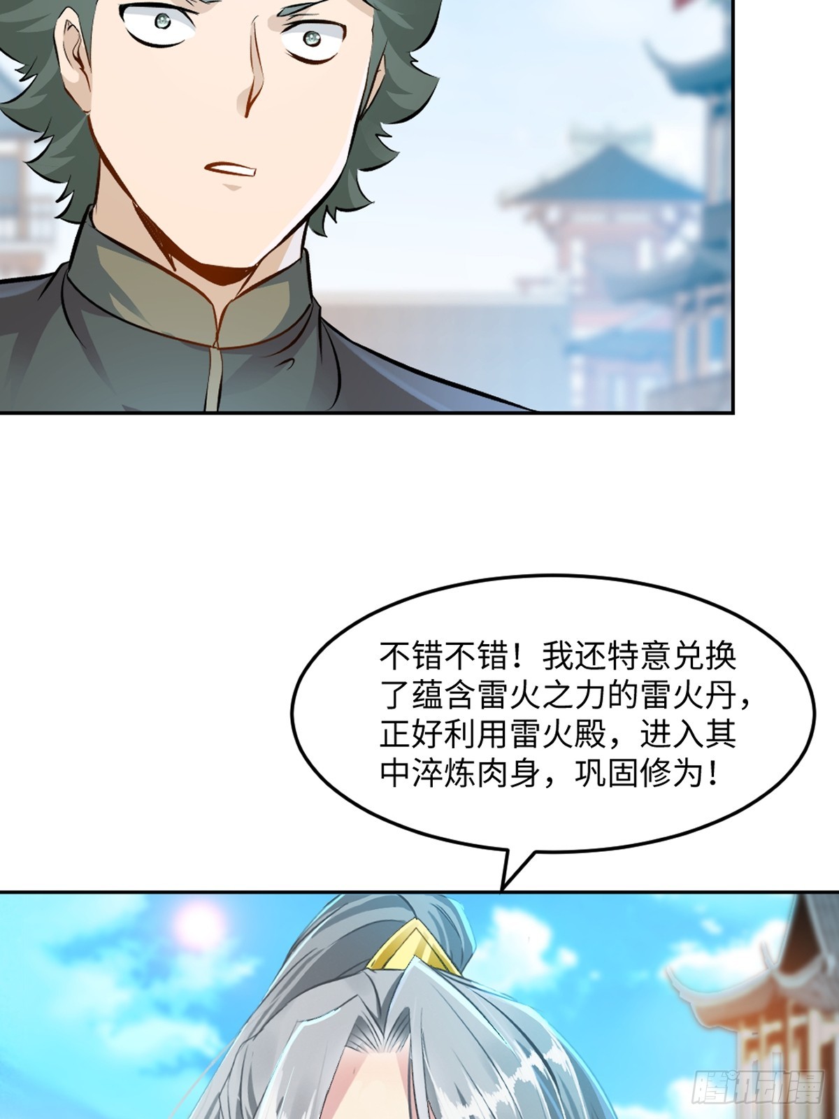 第168话 妙不可言-第168话