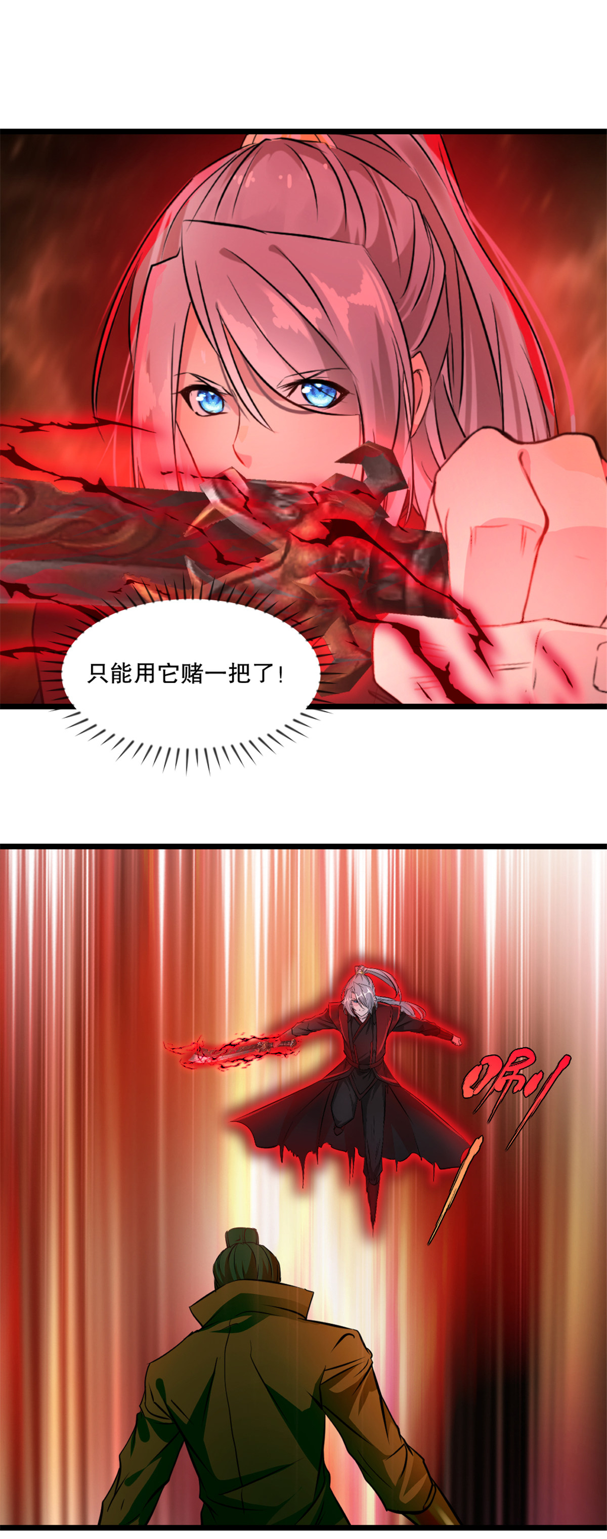 第18话 终于醒过来了-第18话