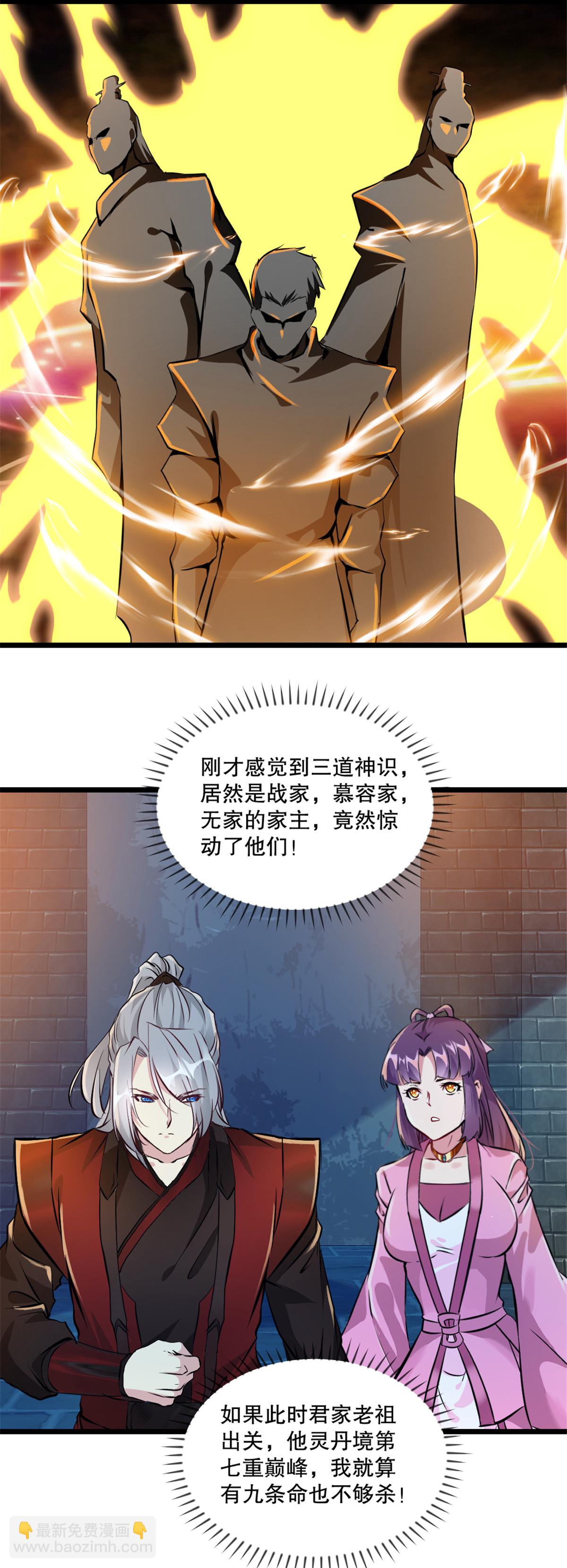 第18话 终于醒过来了-第18话