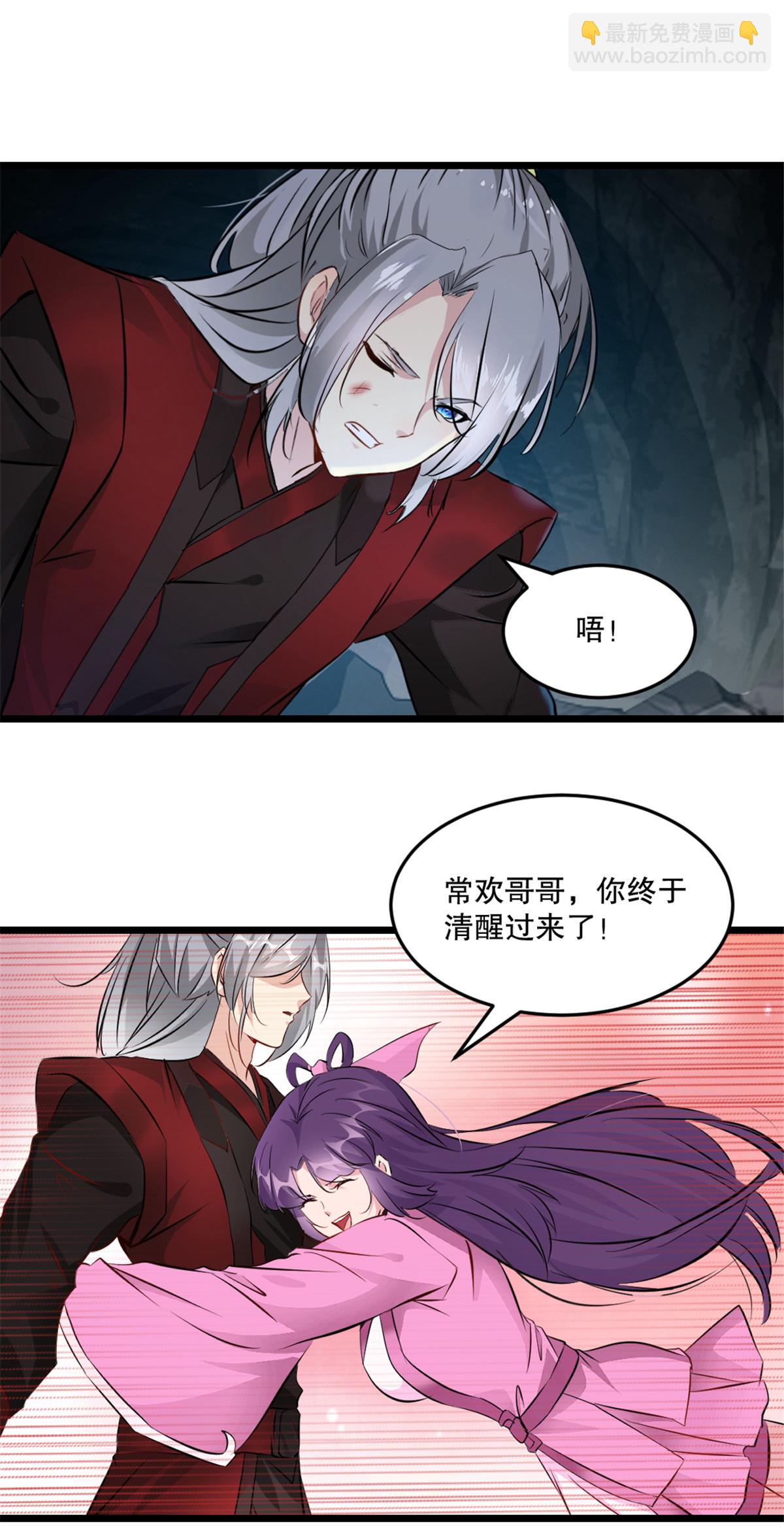 第18话 终于醒过来了-第18话