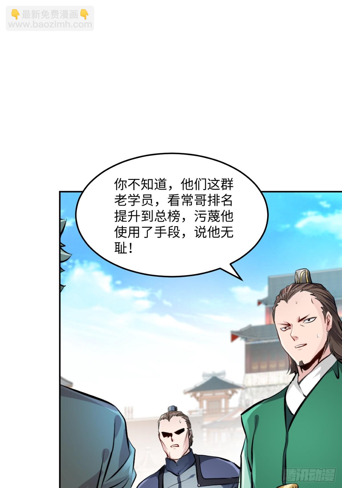 第170话 不可随意改动-第170话