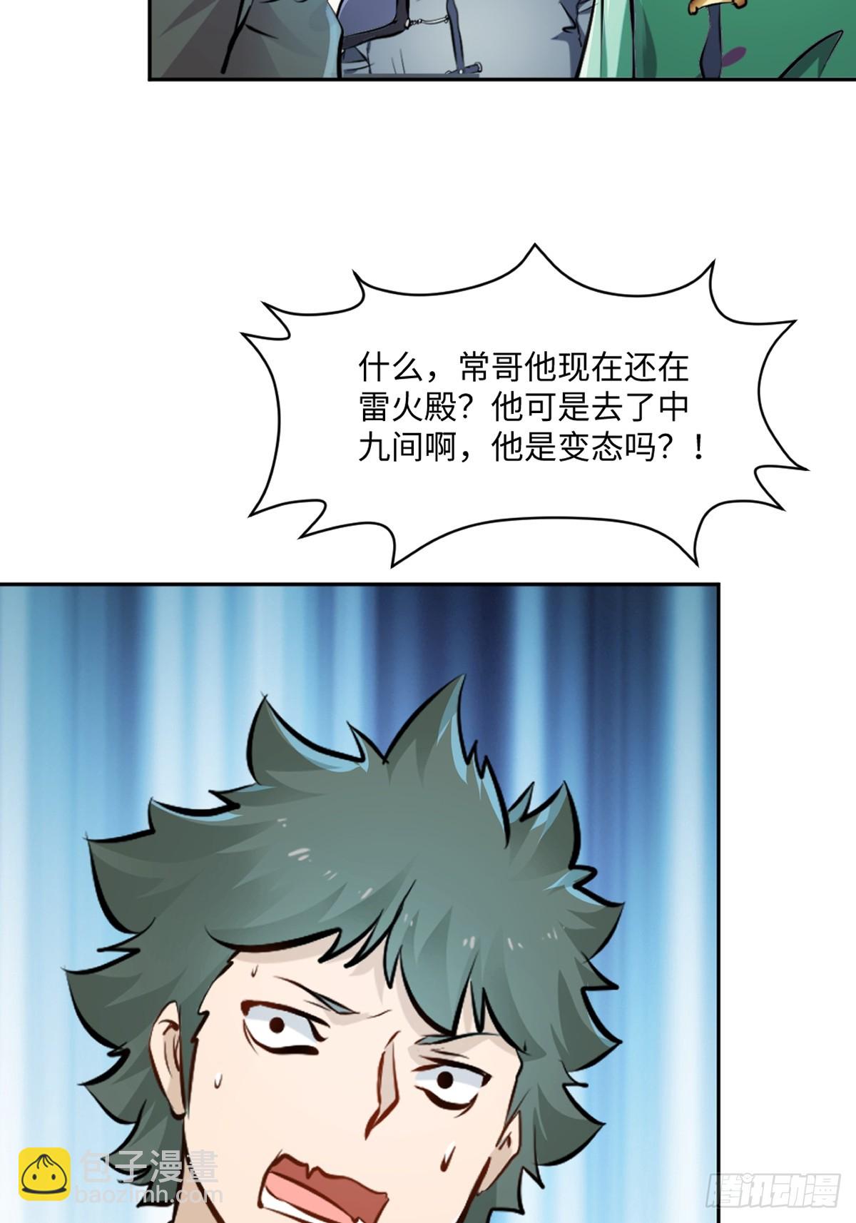 第170话 不可随意改动-第170话