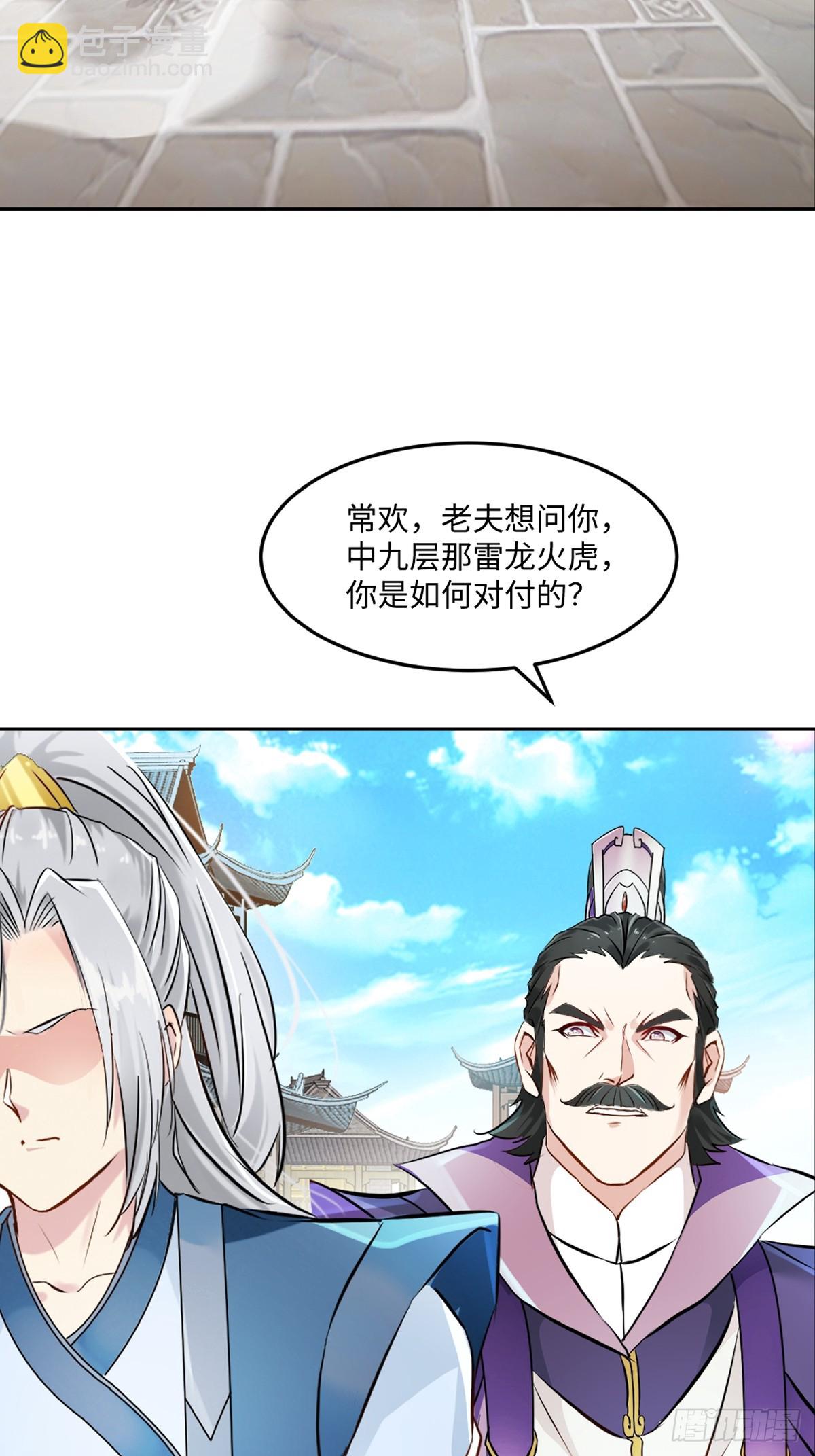 第170话 不可随意改动-第170话