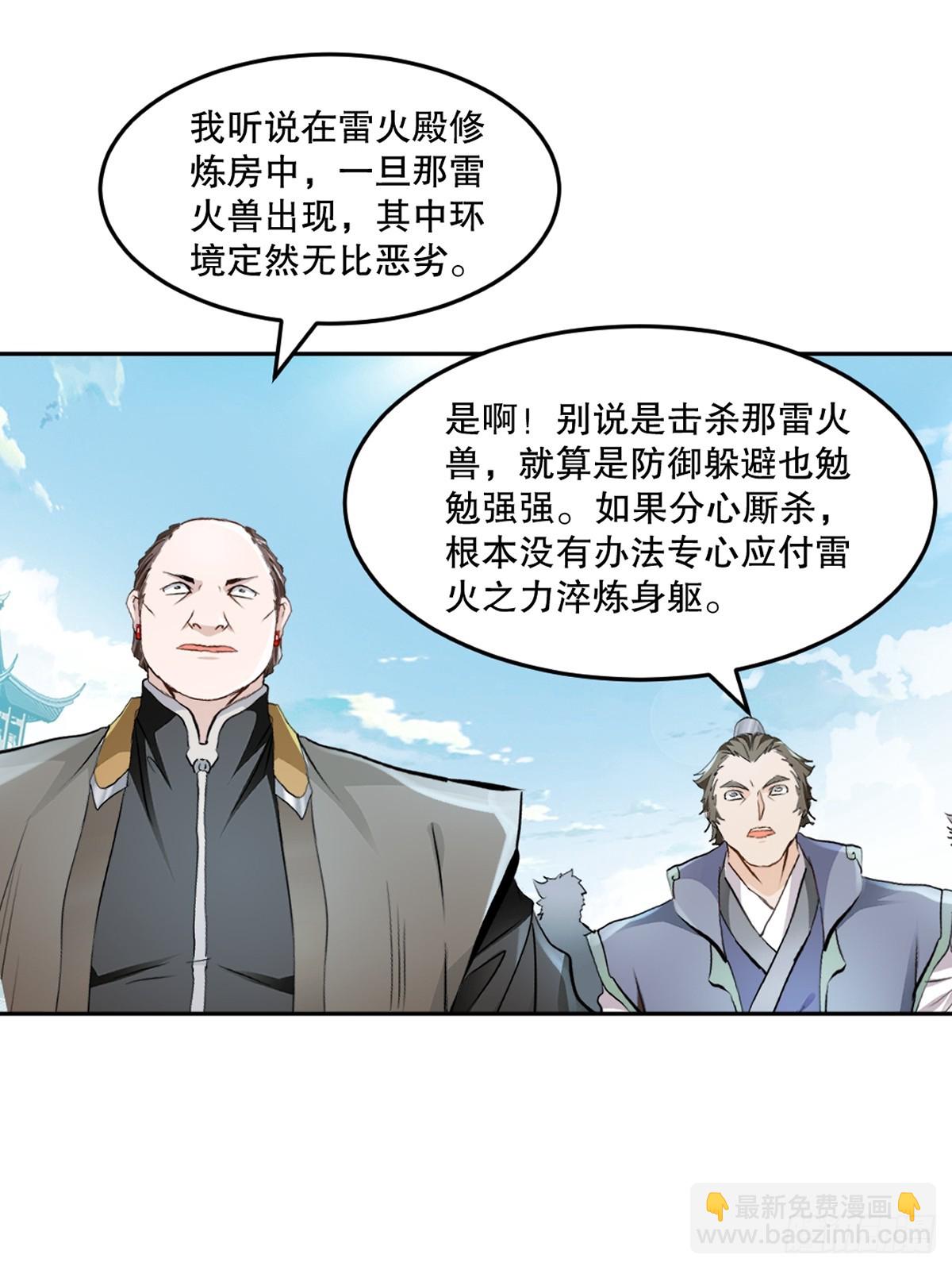 第170话 不可随意改动-第170话