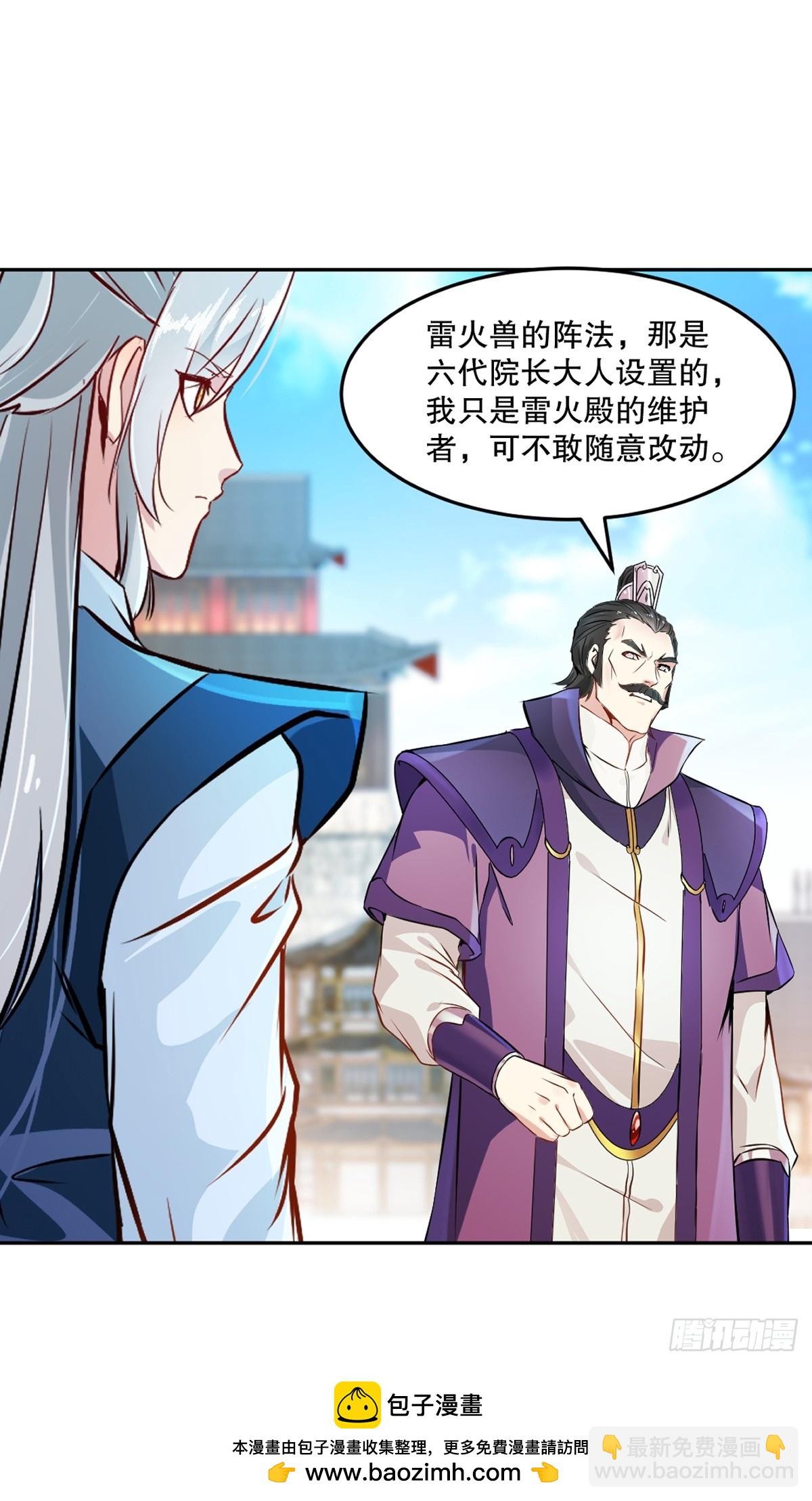 第170话 不可随意改动-第170话