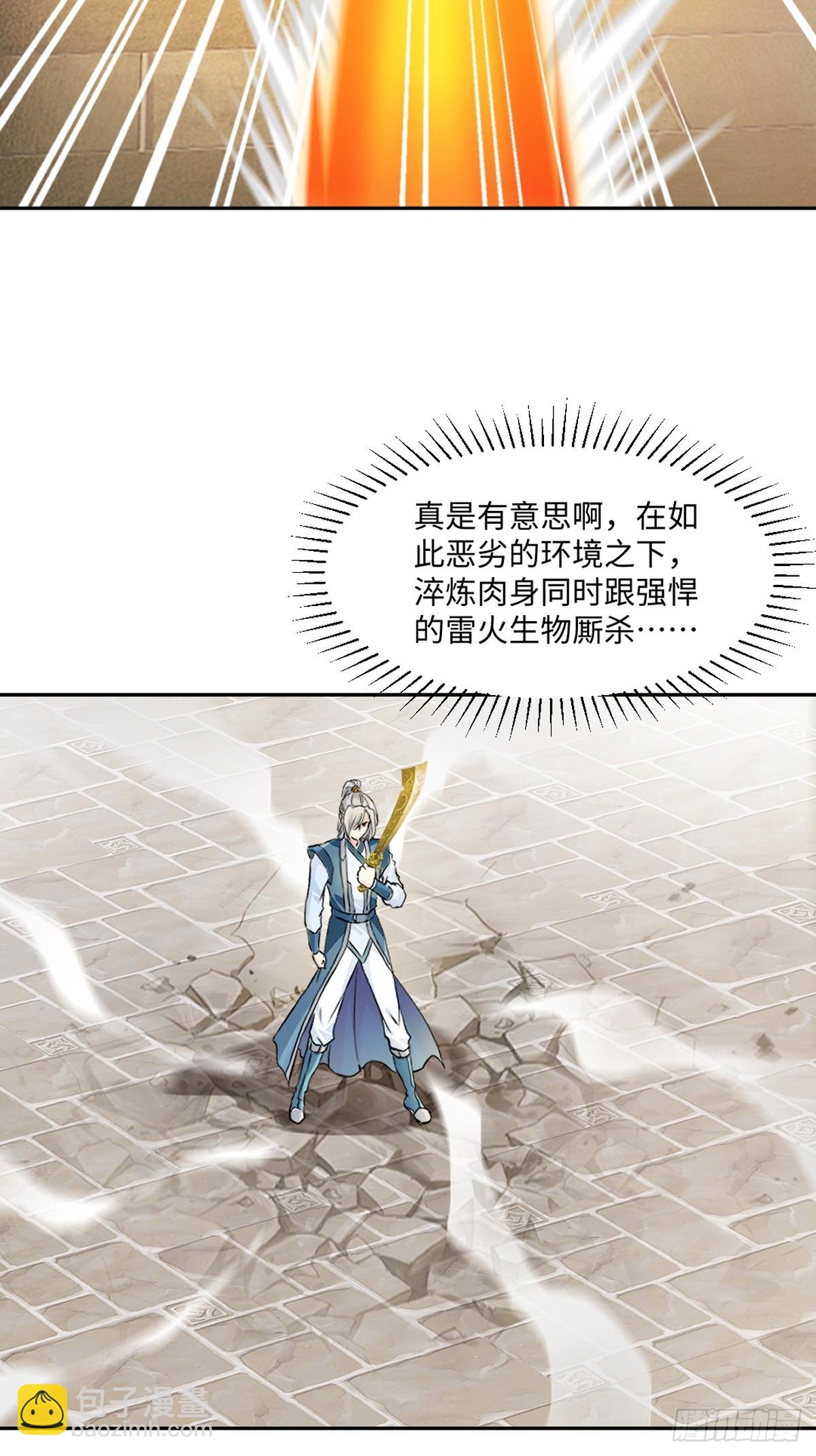 第170话 不可随意改动-第170话