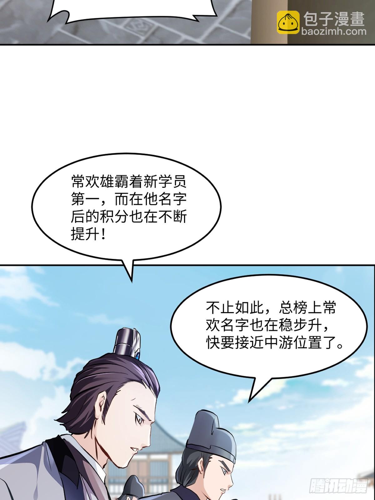 第170话 不可随意改动-第170话