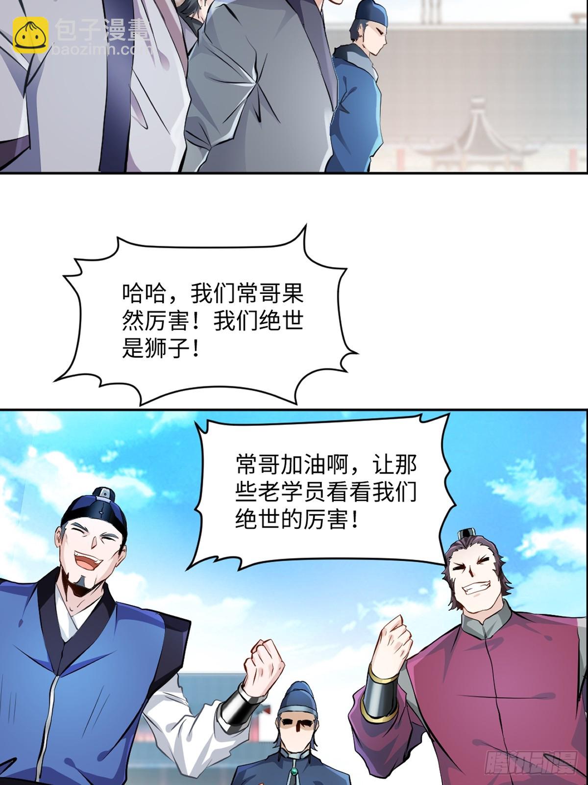 第170话 不可随意改动-第170话