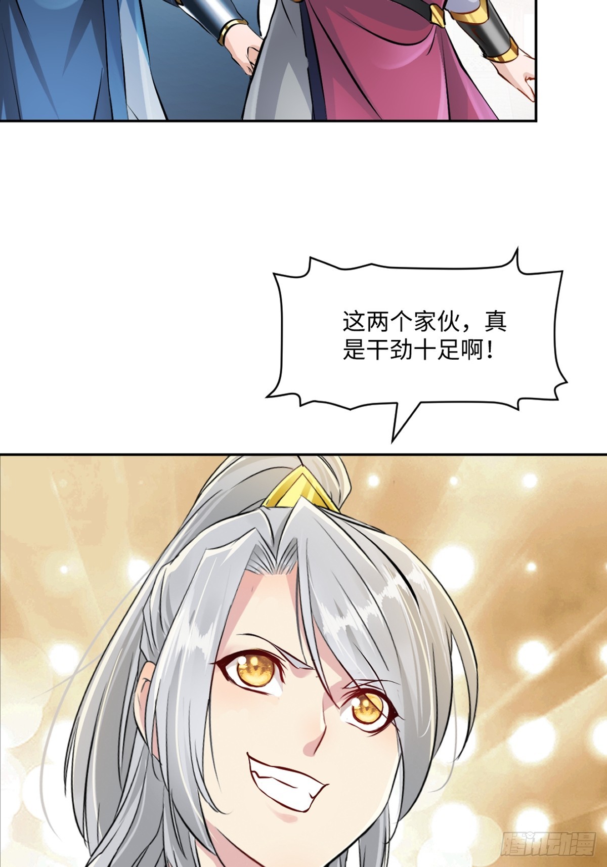 第172话 杀气-第172话