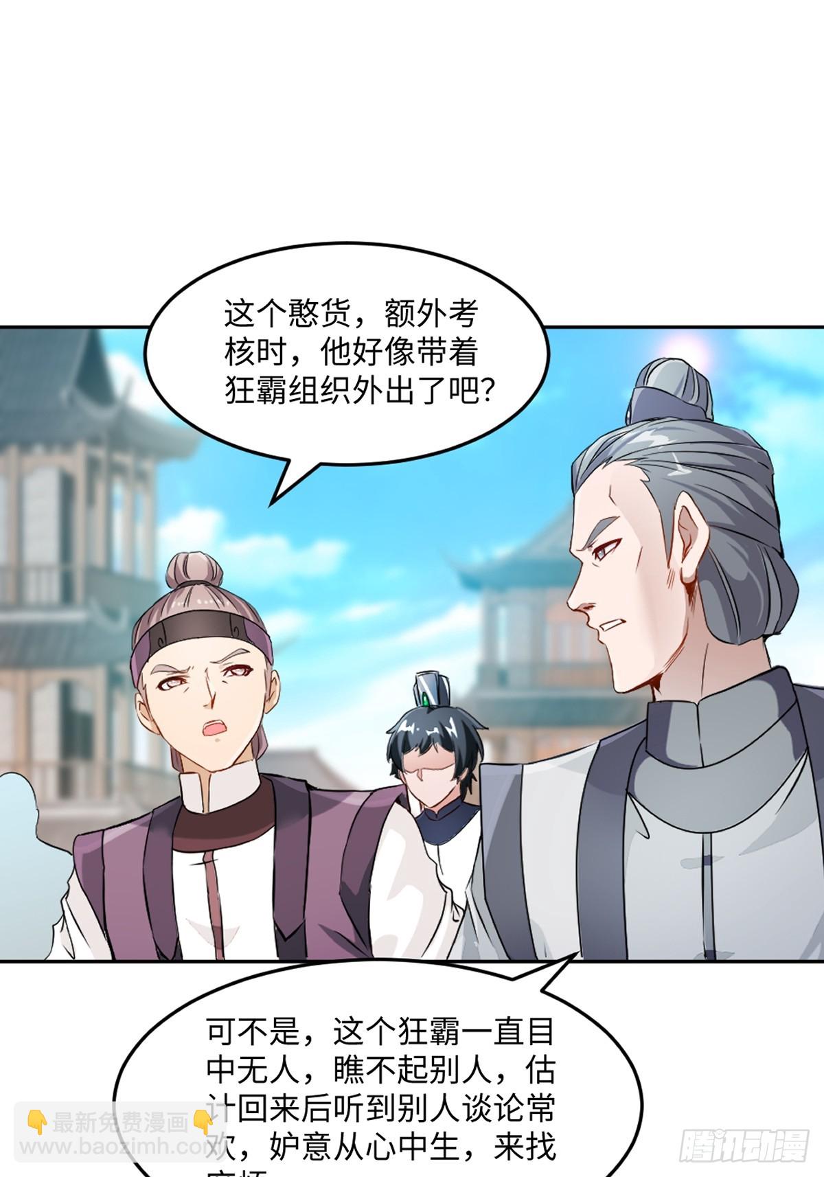 第172话 杀气-第172话