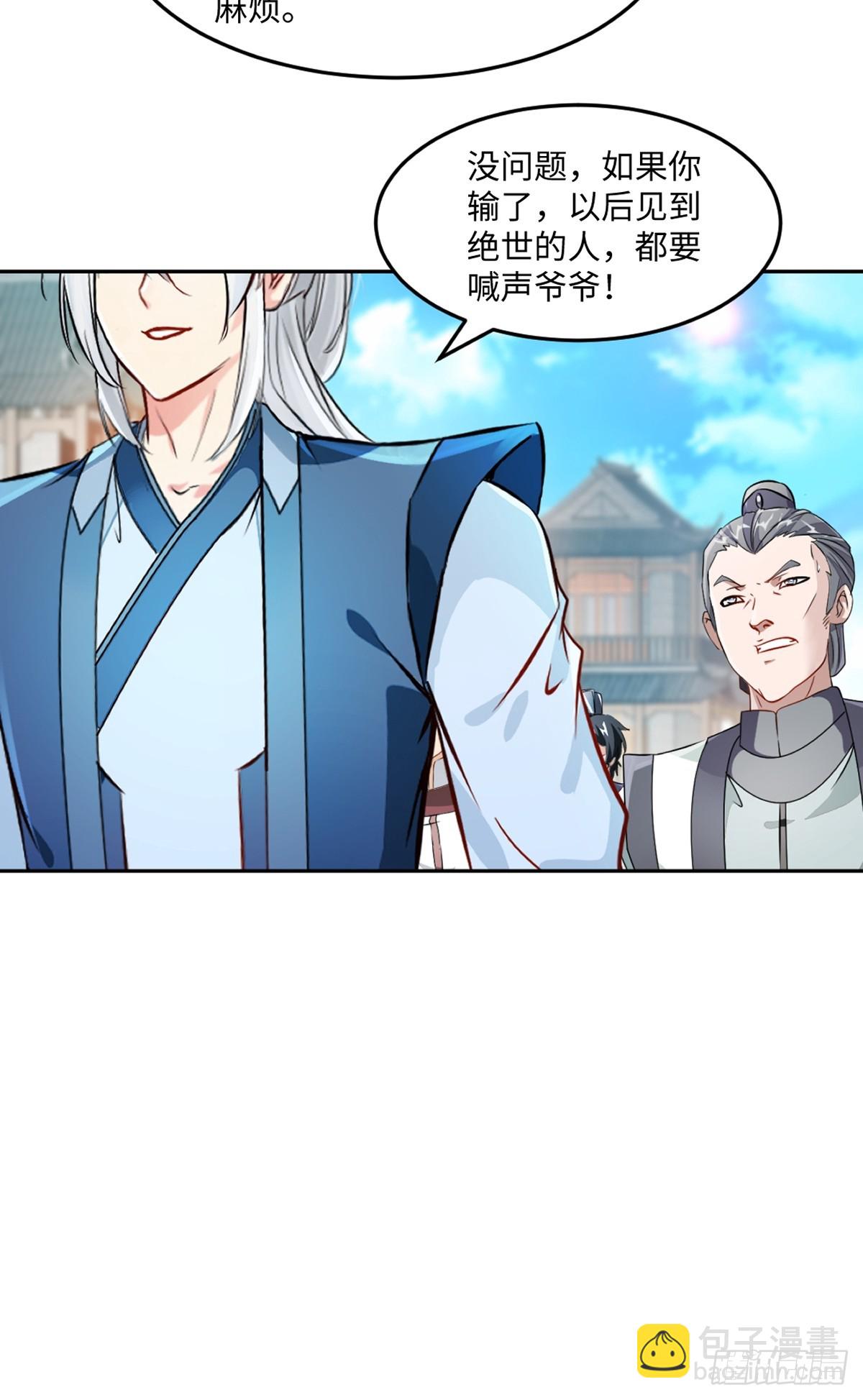 第172话 杀气-第172话