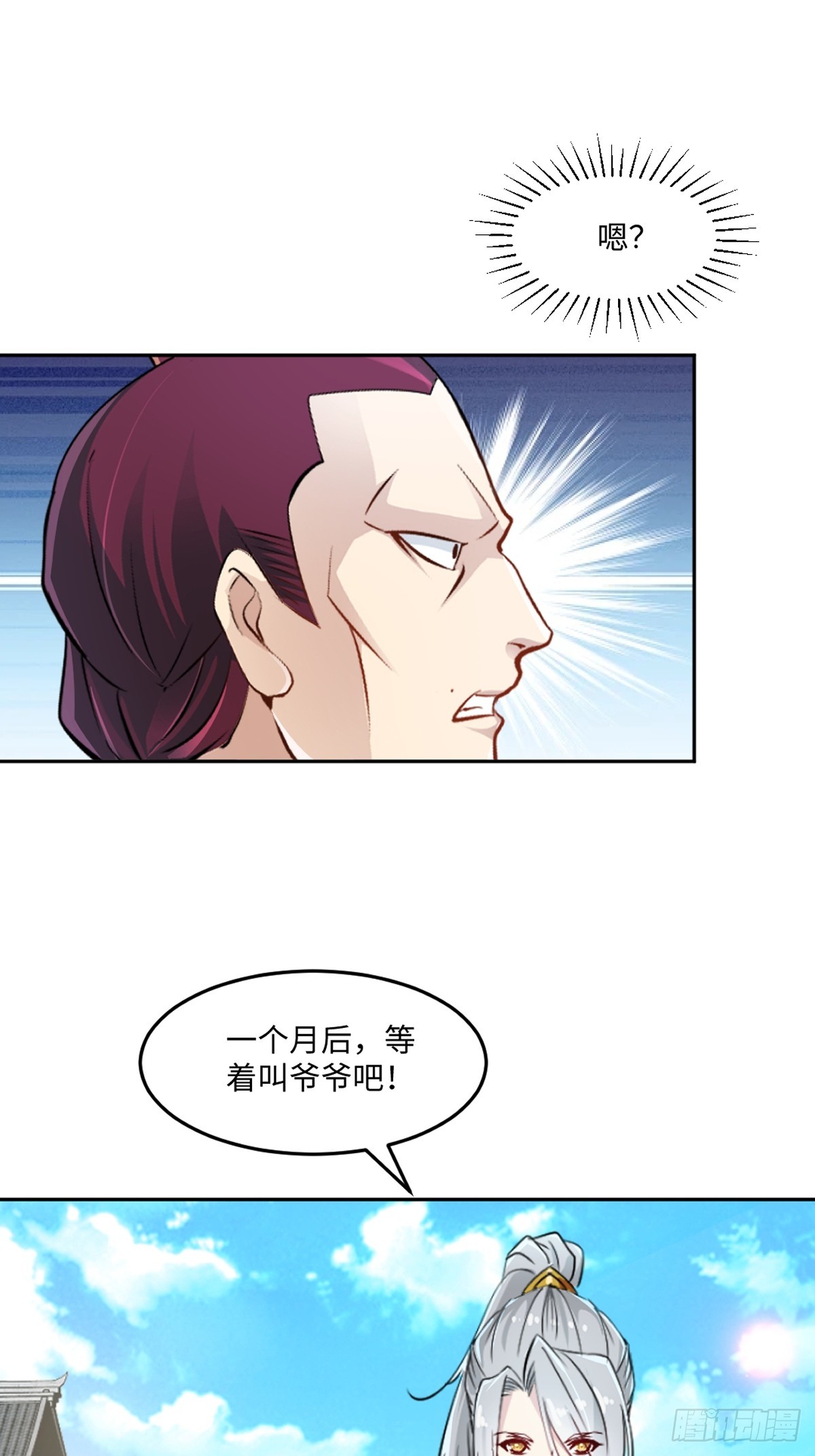 第172话 杀气-第172话