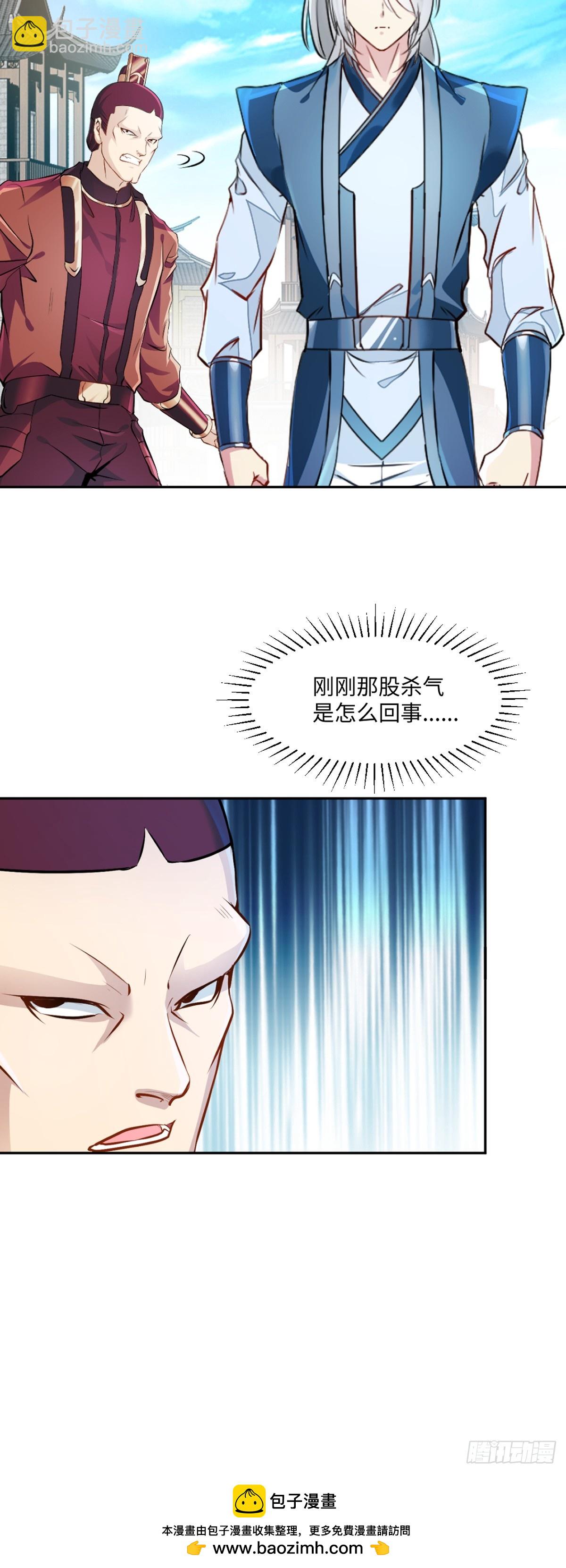 第172话 杀气-第172话