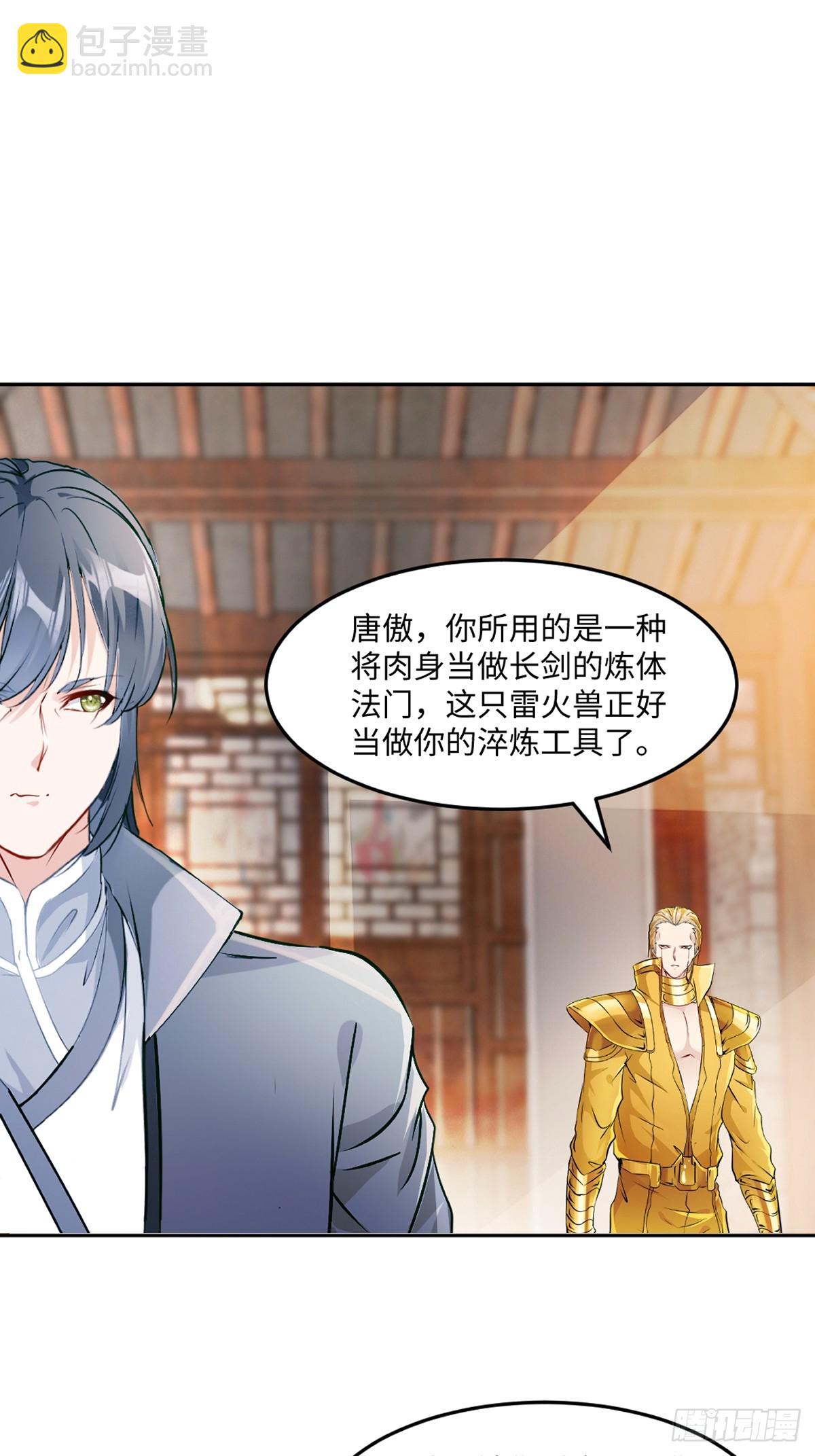 第172话 杀气-第172话