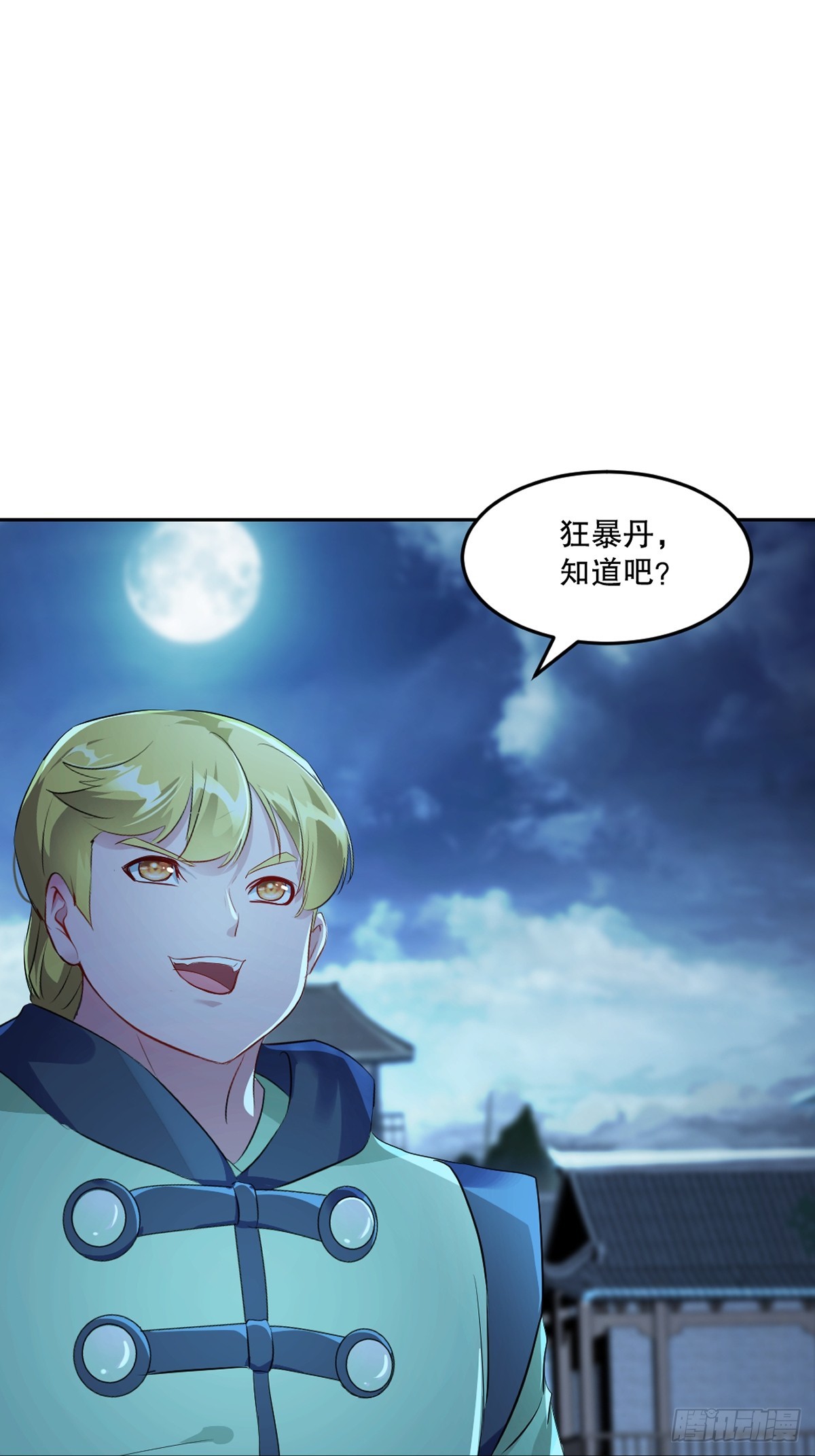 第174话 不得不佩服-第174话