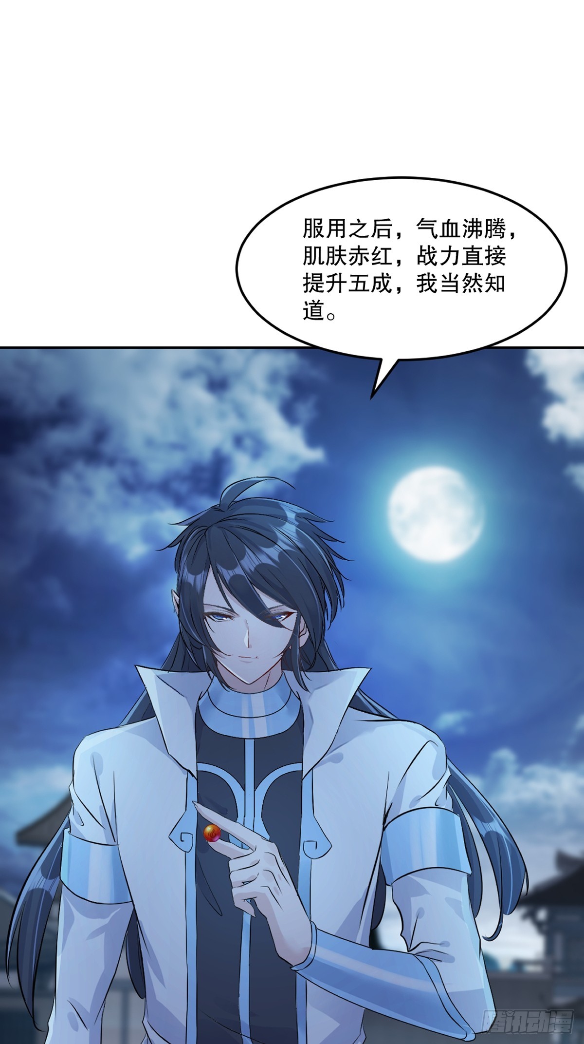 第174话 不得不佩服-第174话