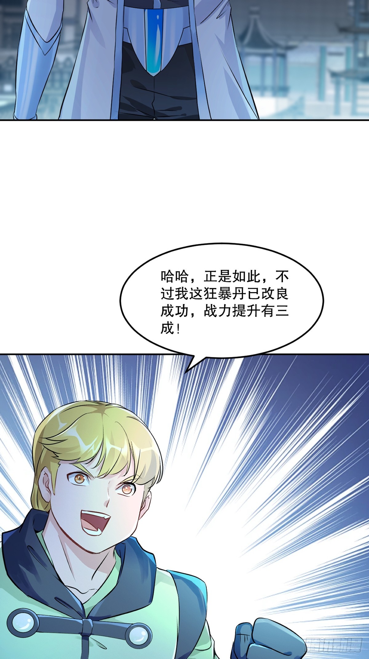 第174话 不得不佩服-第174话