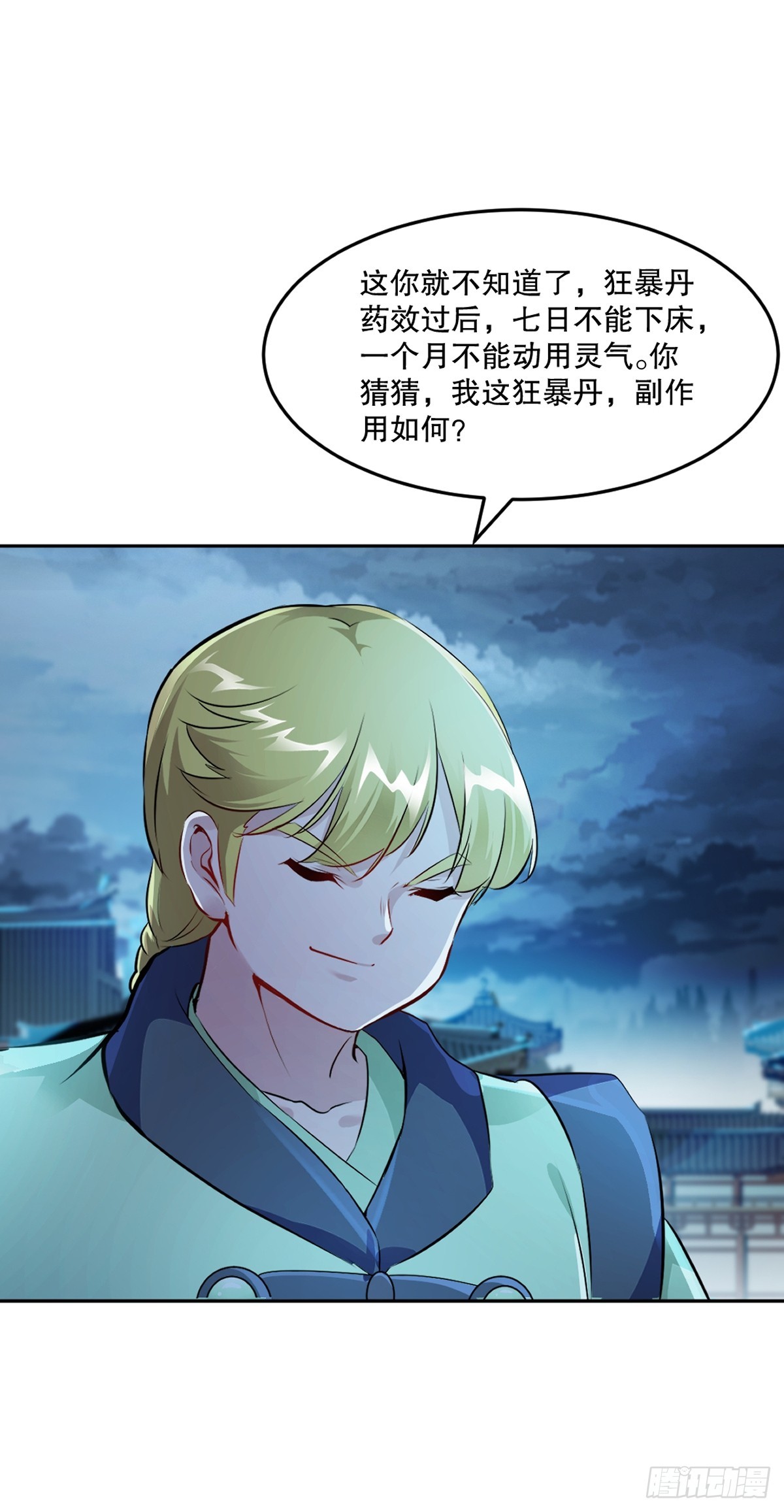 第174话 不得不佩服-第174话