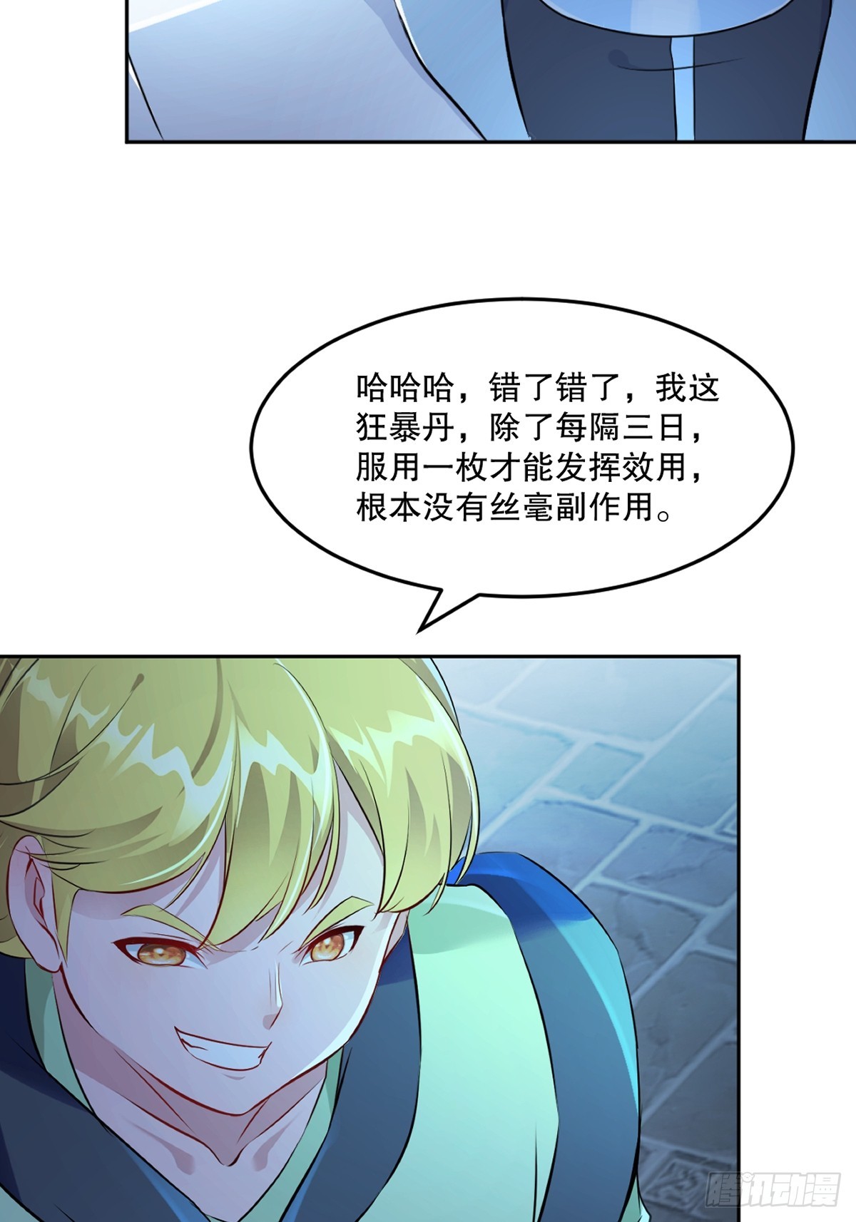 第174话 不得不佩服-第174话