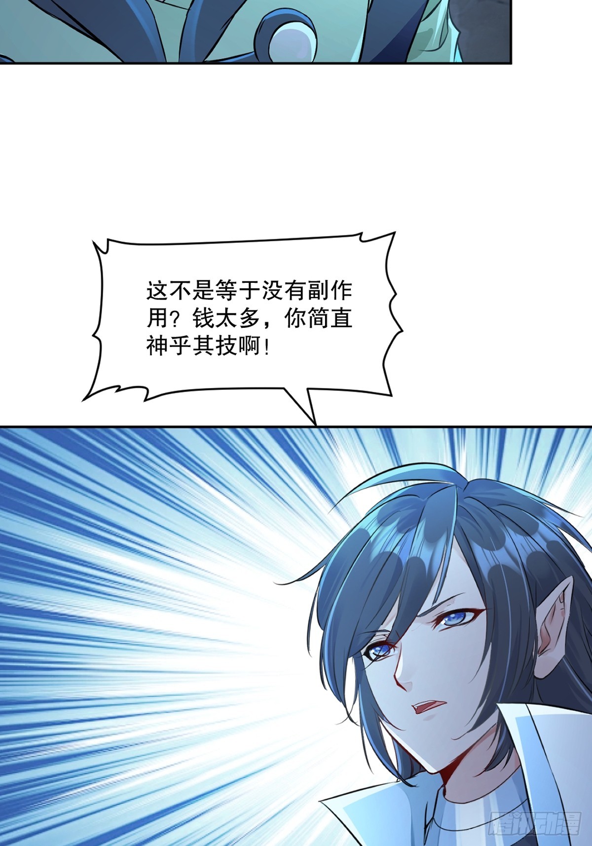 第174话 不得不佩服-第174话