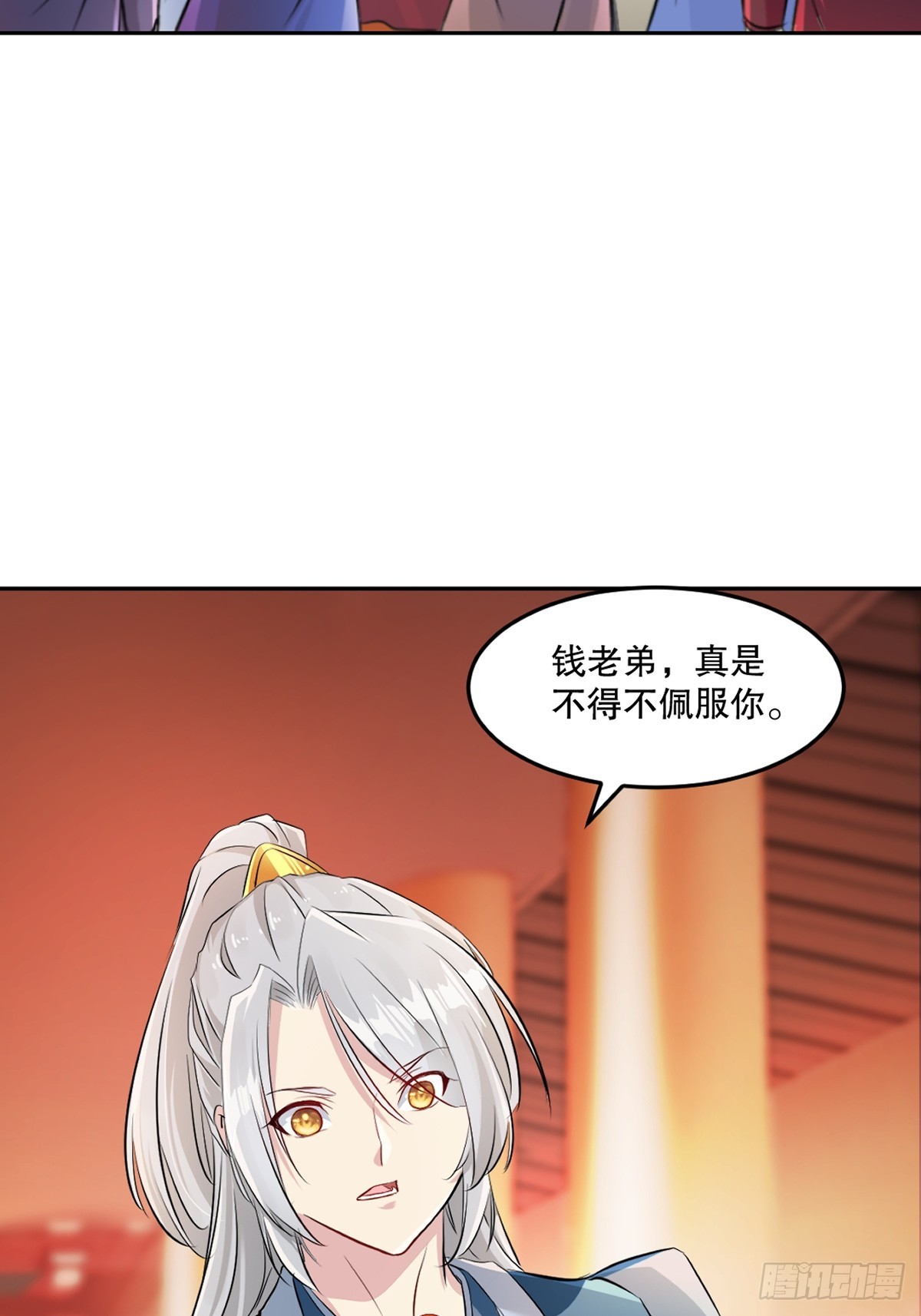 第174话 不得不佩服-第174话