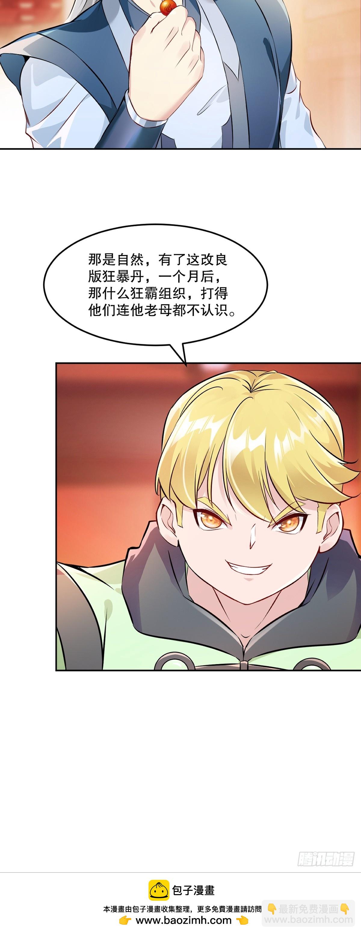 第174话 不得不佩服-第174话