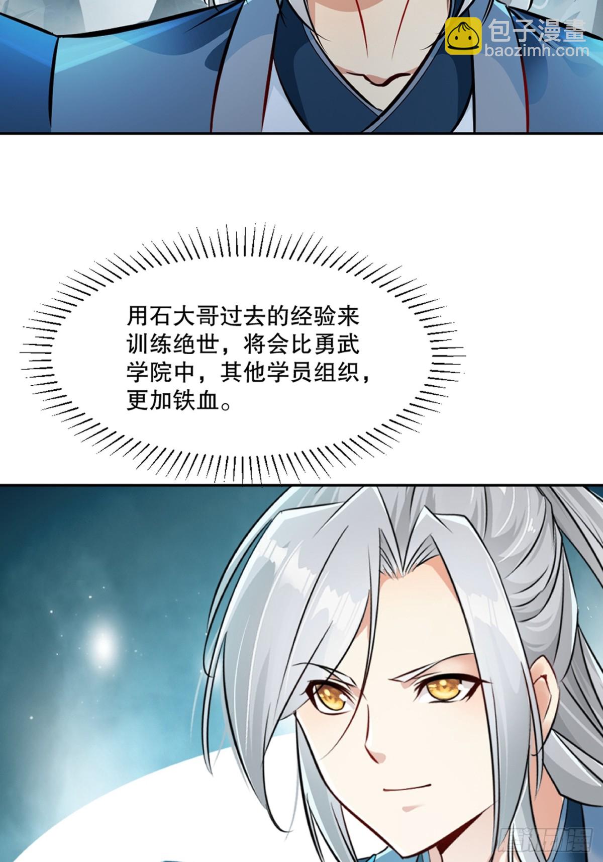 第176话 大家快散开-第176话