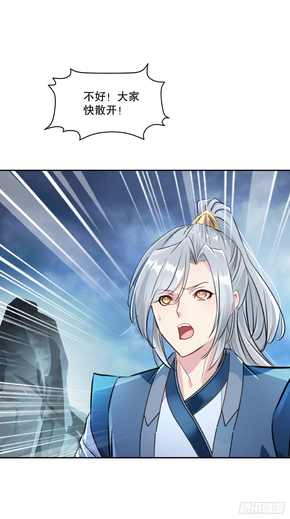 第176话 大家快散开-第176话