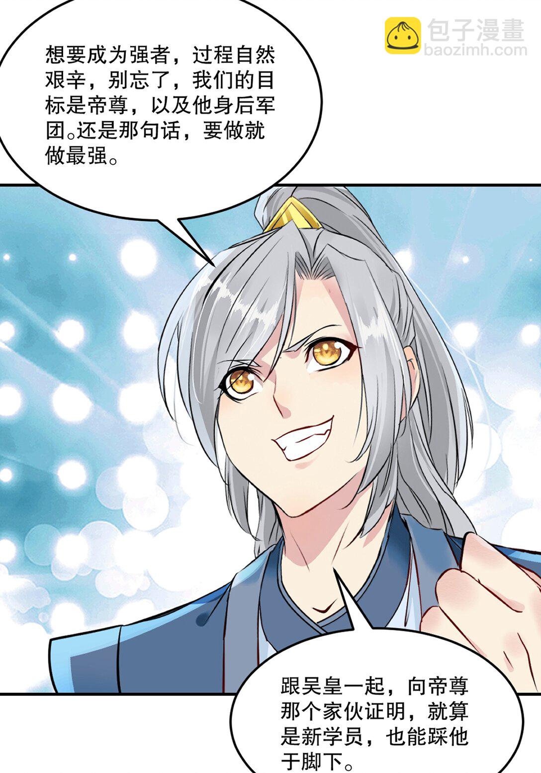 第178话 开始吧-第178话