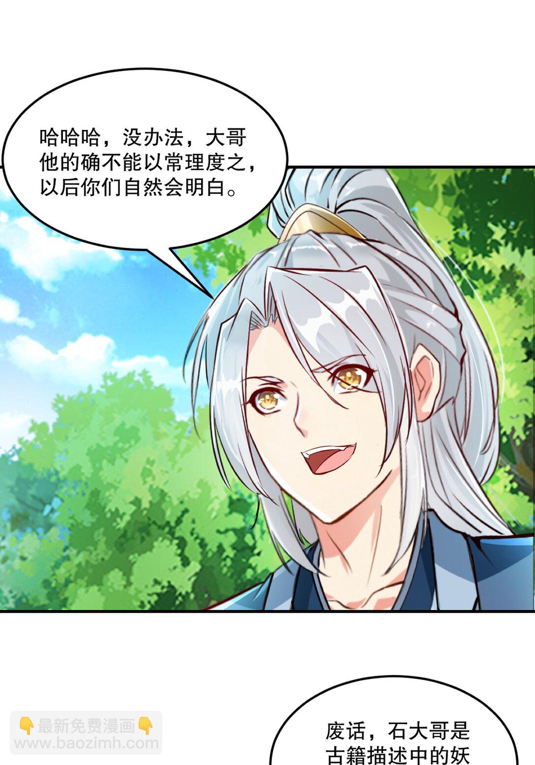 第178话 开始吧-第178话