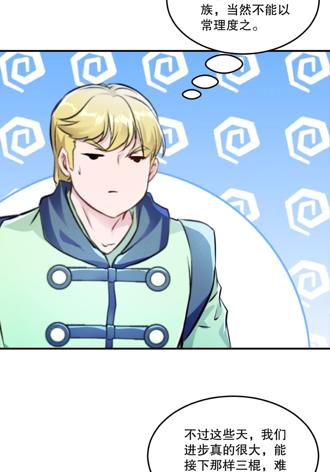 第178话 开始吧-第178话