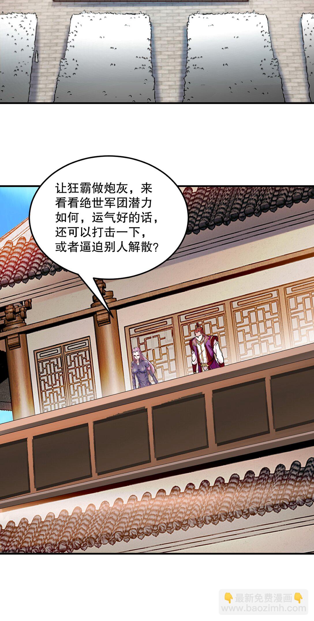 第182话 狂暴丹-第182话