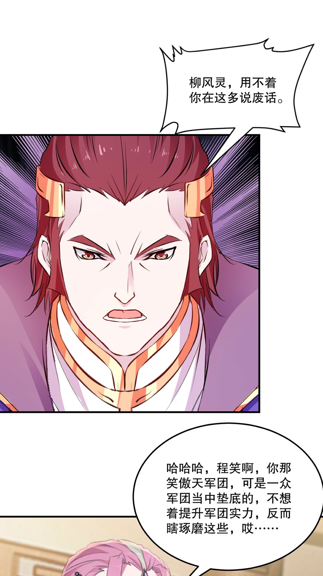 第182话 狂暴丹-第182话