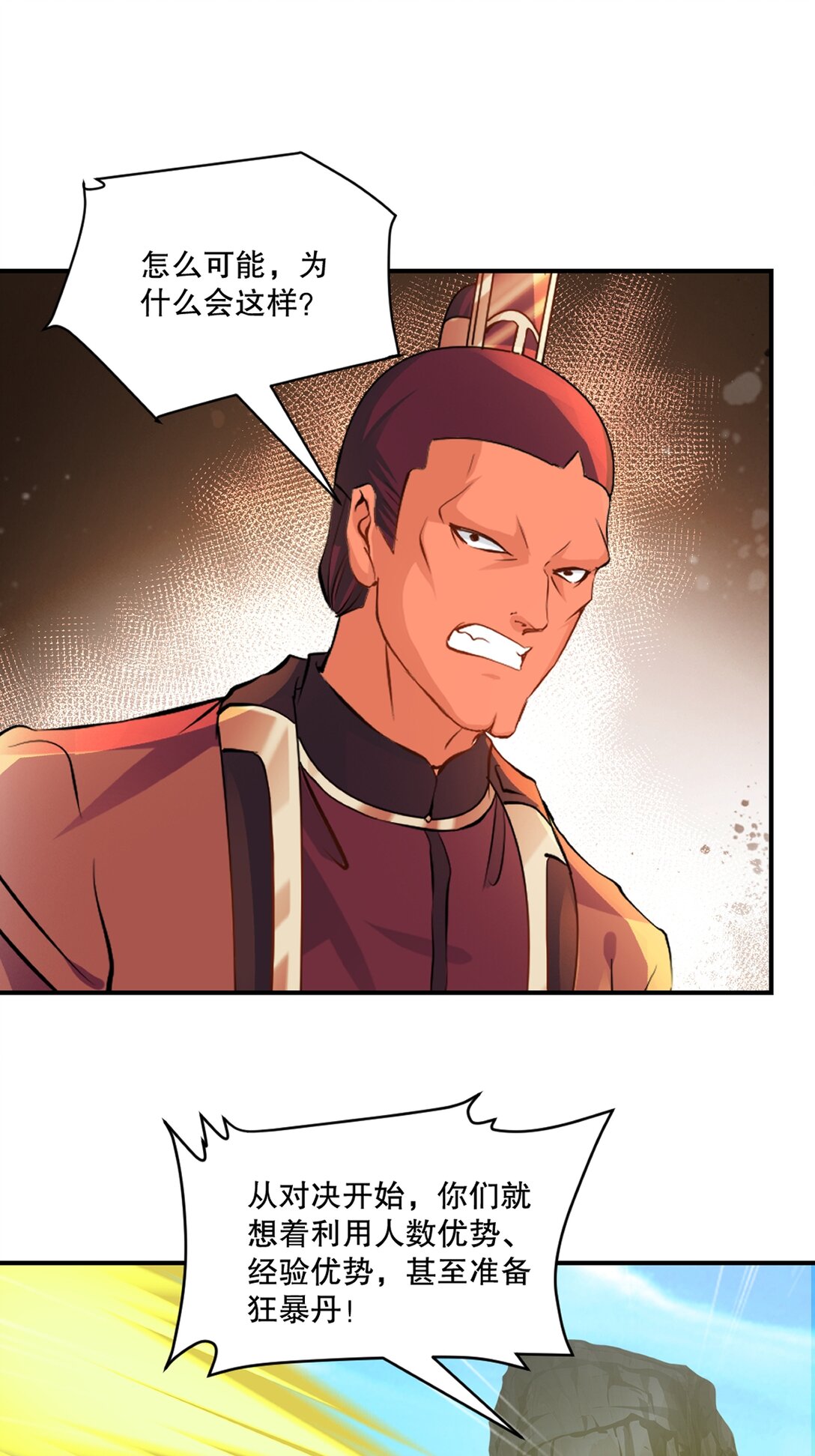 第184话 赚麻了-第184话