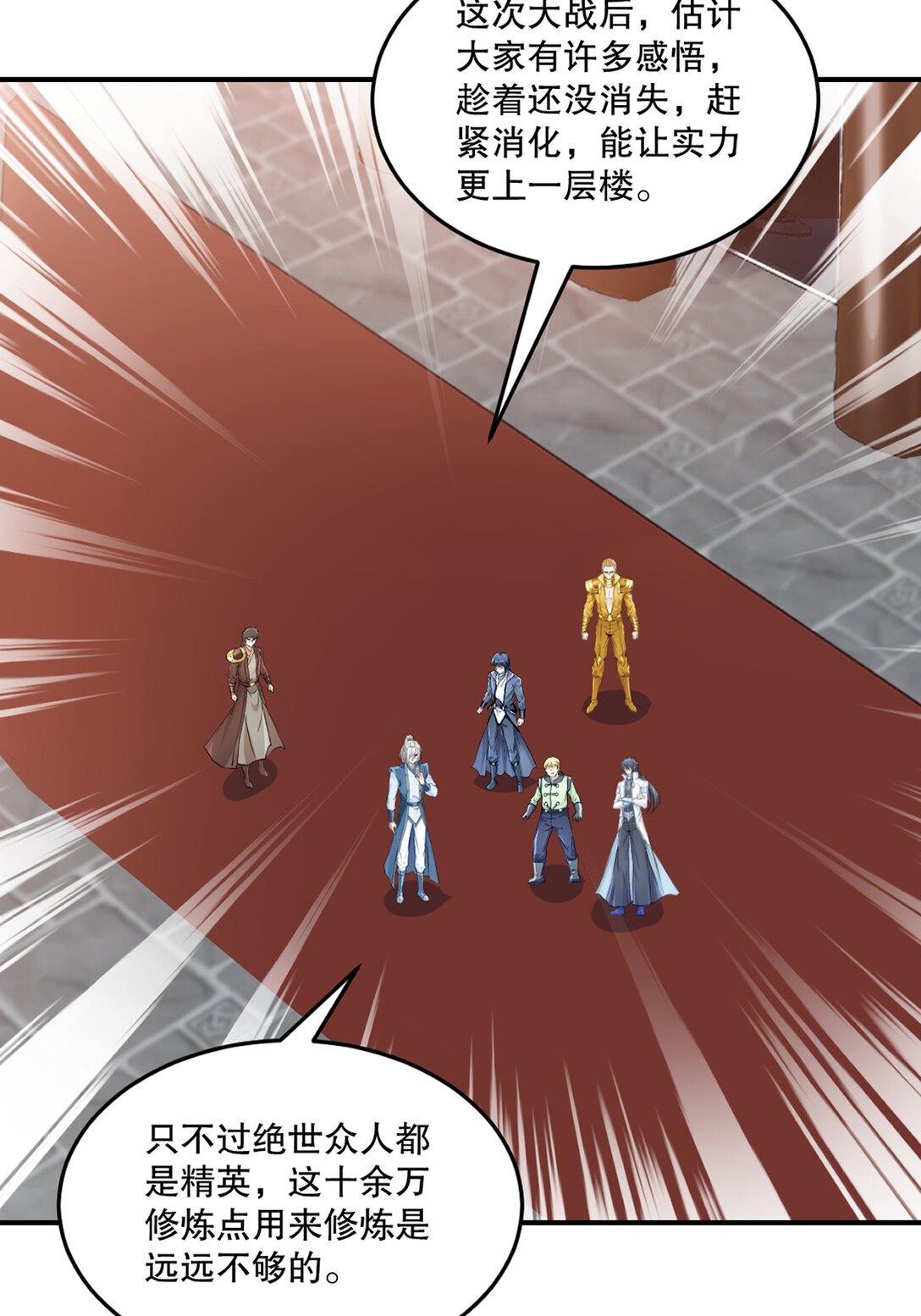 第184话 赚麻了-第184话