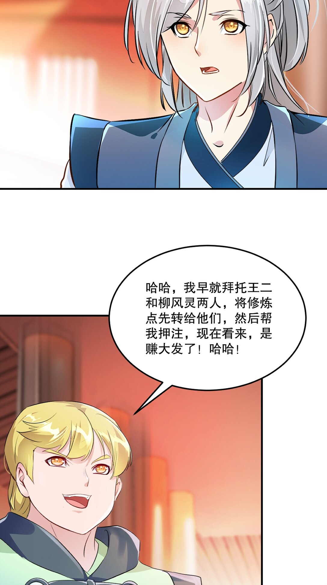 第184话 赚麻了-第184话