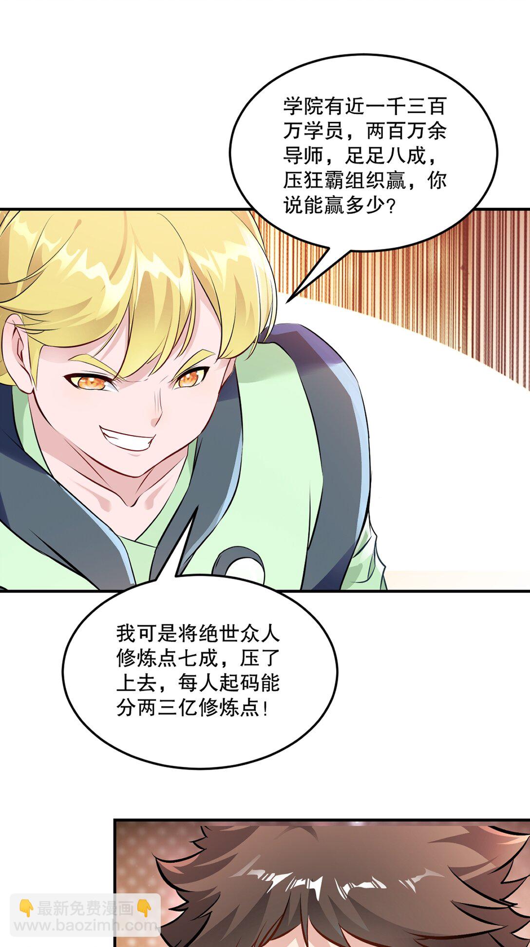 第184话 赚麻了-第184话