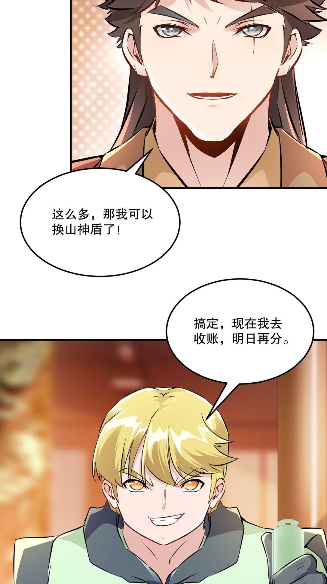 第184话 赚麻了-第184话