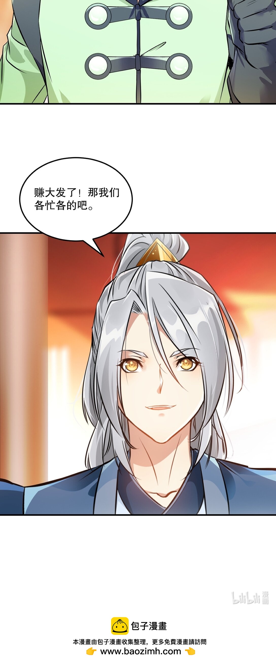 第184话 赚麻了-第184话