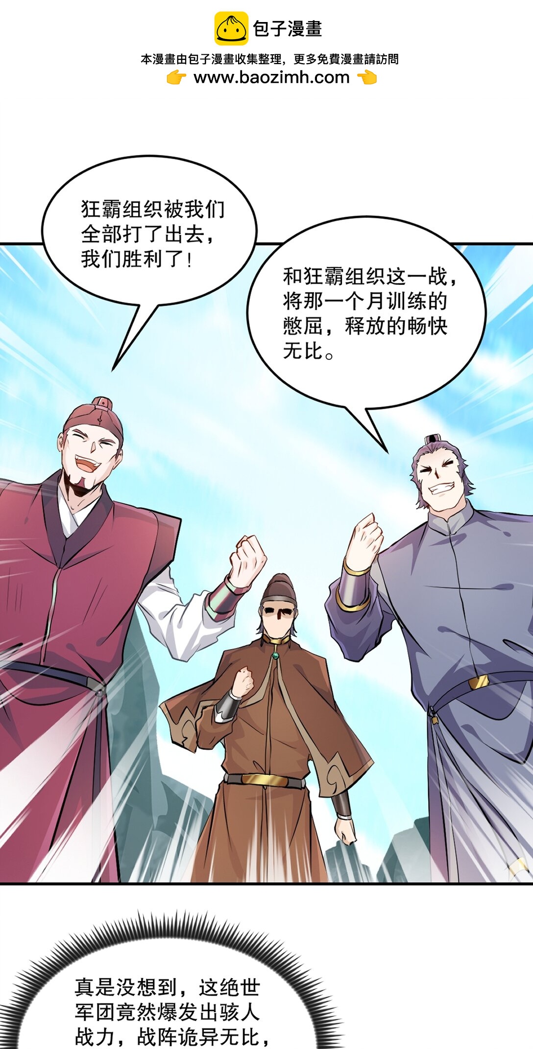 第184话 赚麻了-第184话