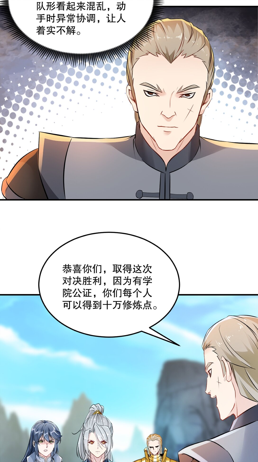 第184话 赚麻了-第184话