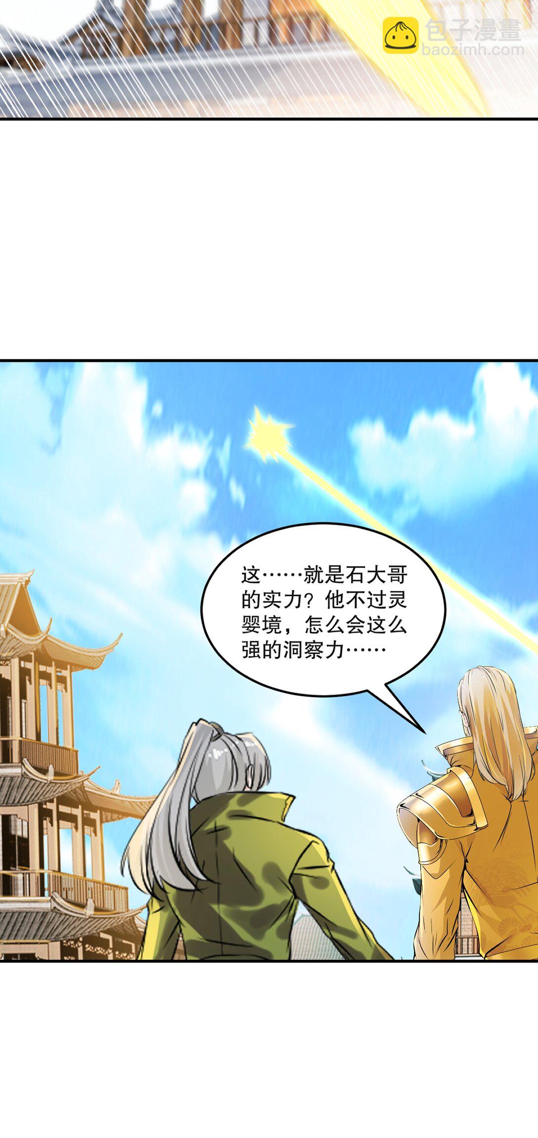 第186话 你这是干什么-第186话