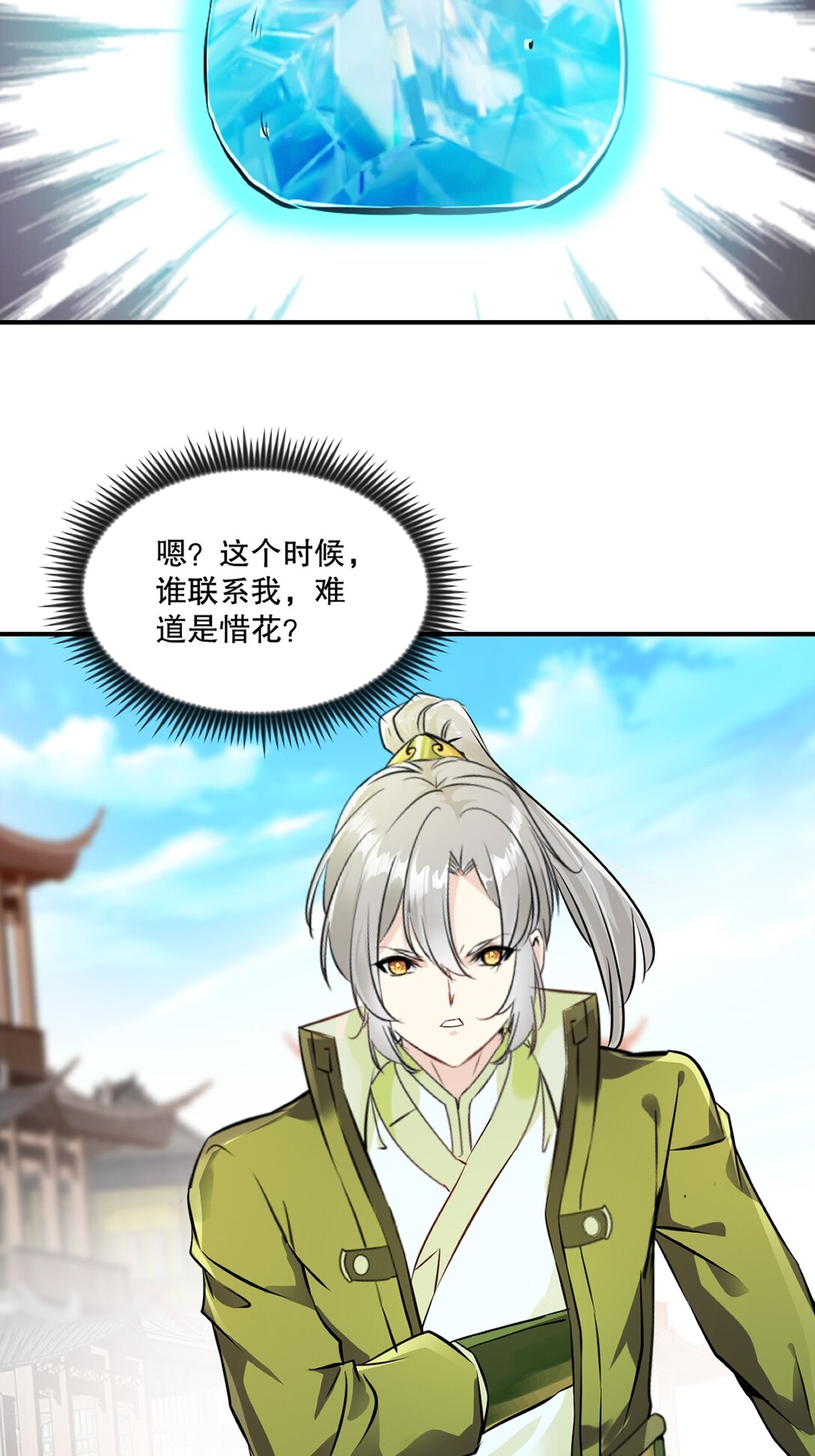 第186话 你这是干什么-第186话