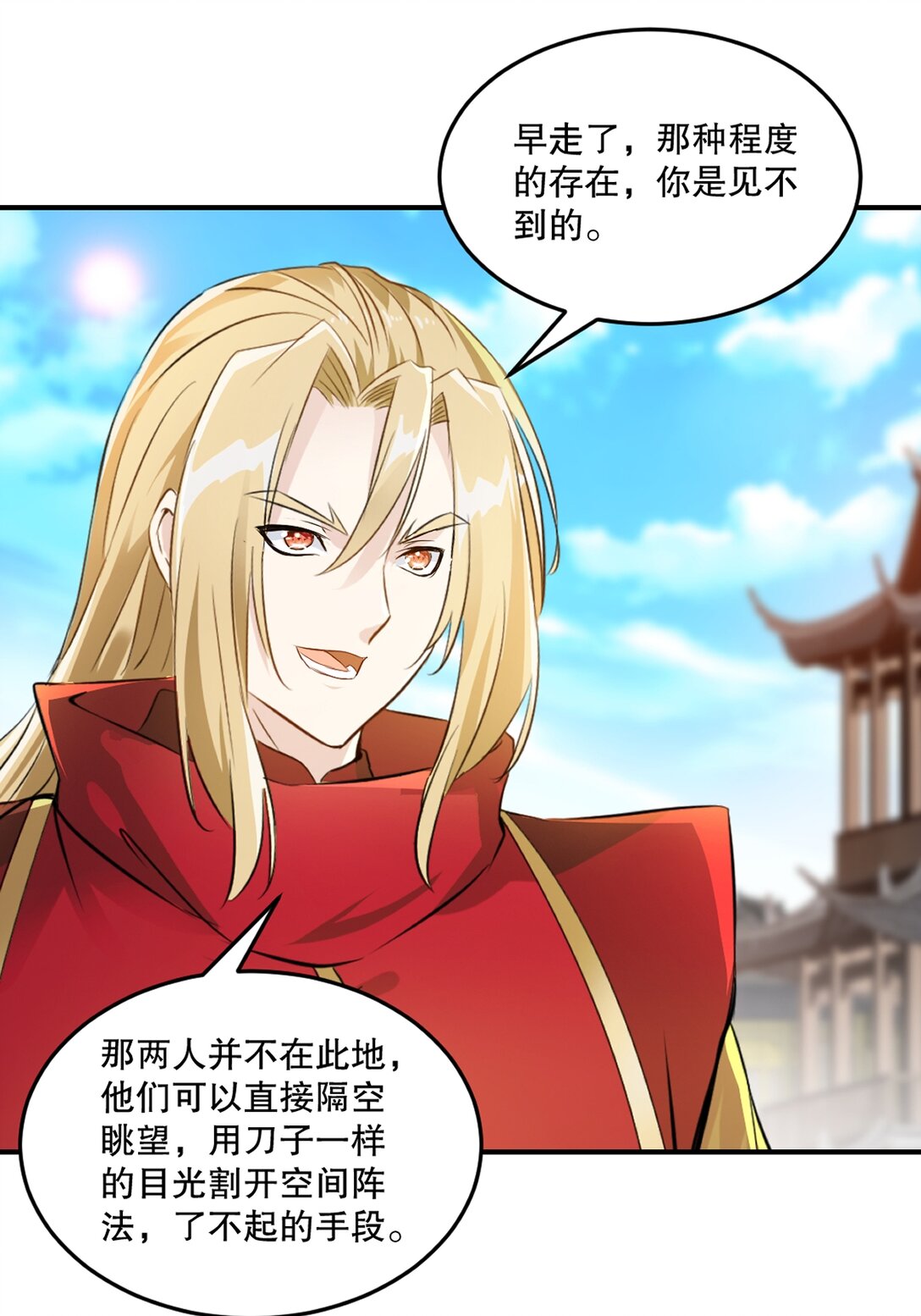 第186话 你这是干什么-第186话