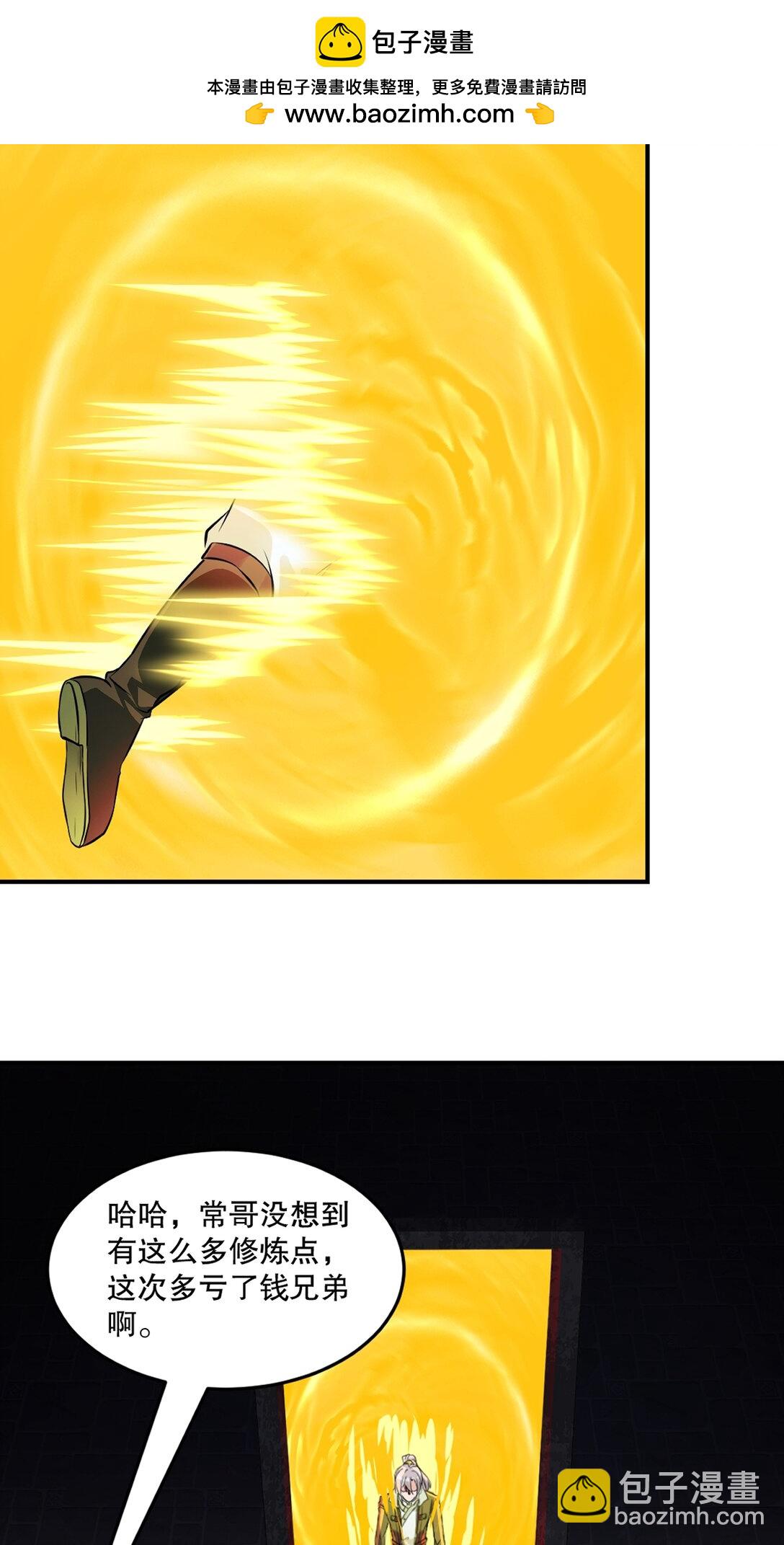 第186话 你这是干什么-第186话