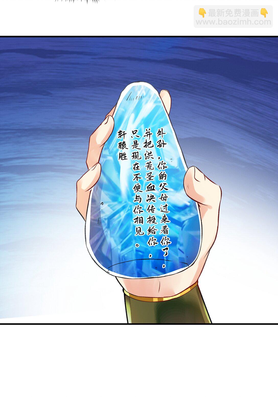 第186话 你这是干什么-第186话