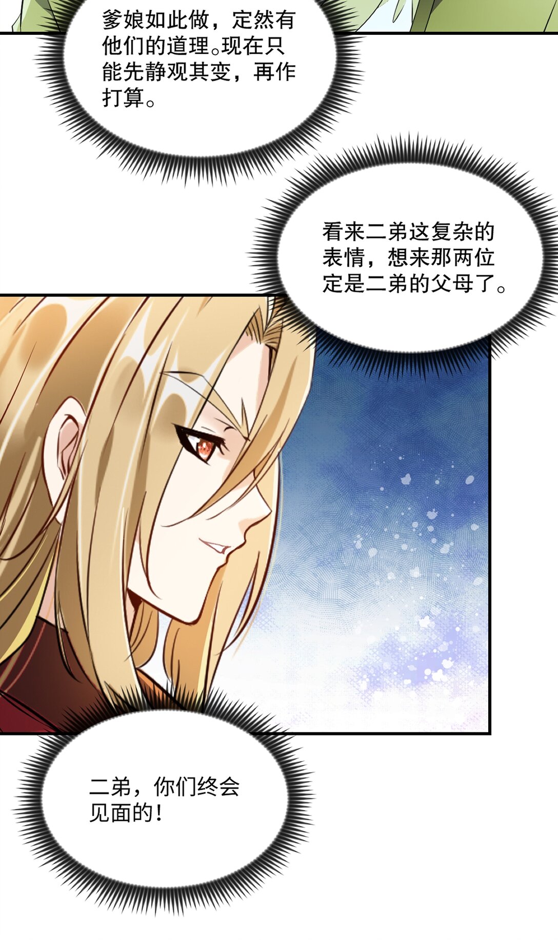 第186话 你这是干什么-第186话